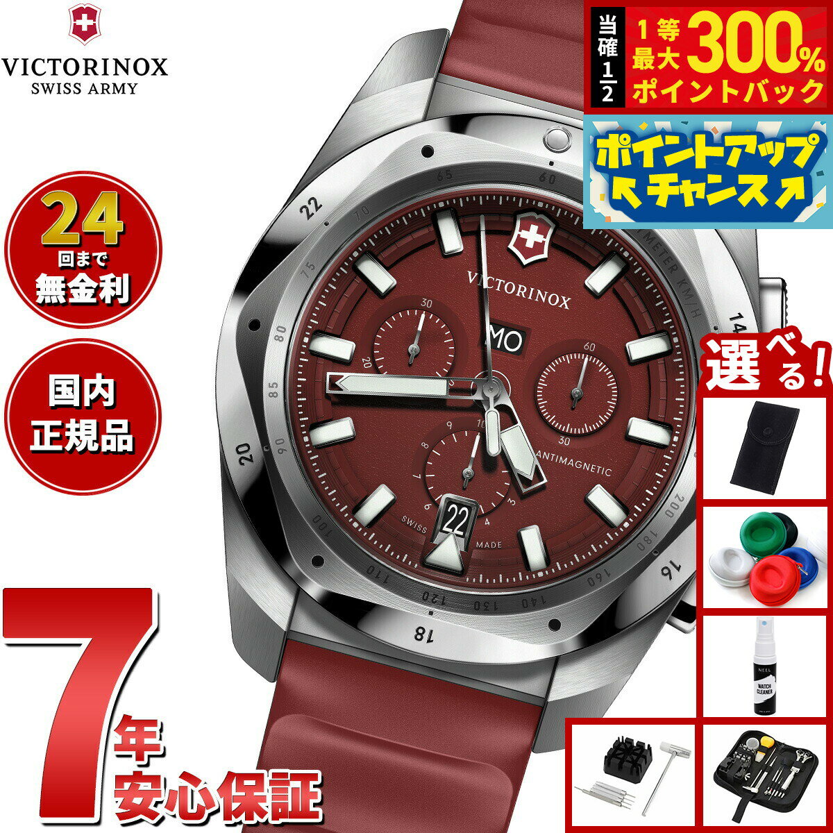 【抽選で最大30000ptバック！スーパーSALE限定】【選べるノベルティー付き】ビクトリノックス VICTORINOX イノックス クロノ I.N.O.X. Chrono 腕時計 メンズ クロノグラフ 241986