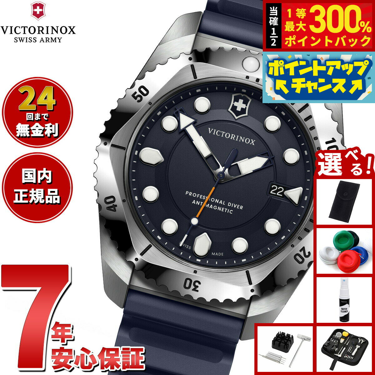 【抽選で最大30000ptバック！スーパーSALE限定】【選べるノベルティー付き】ビクトリノックス VICTORINOX ダイブプロ Dive Pro 腕時計 メンズ ダイバーズウォッチ 241991