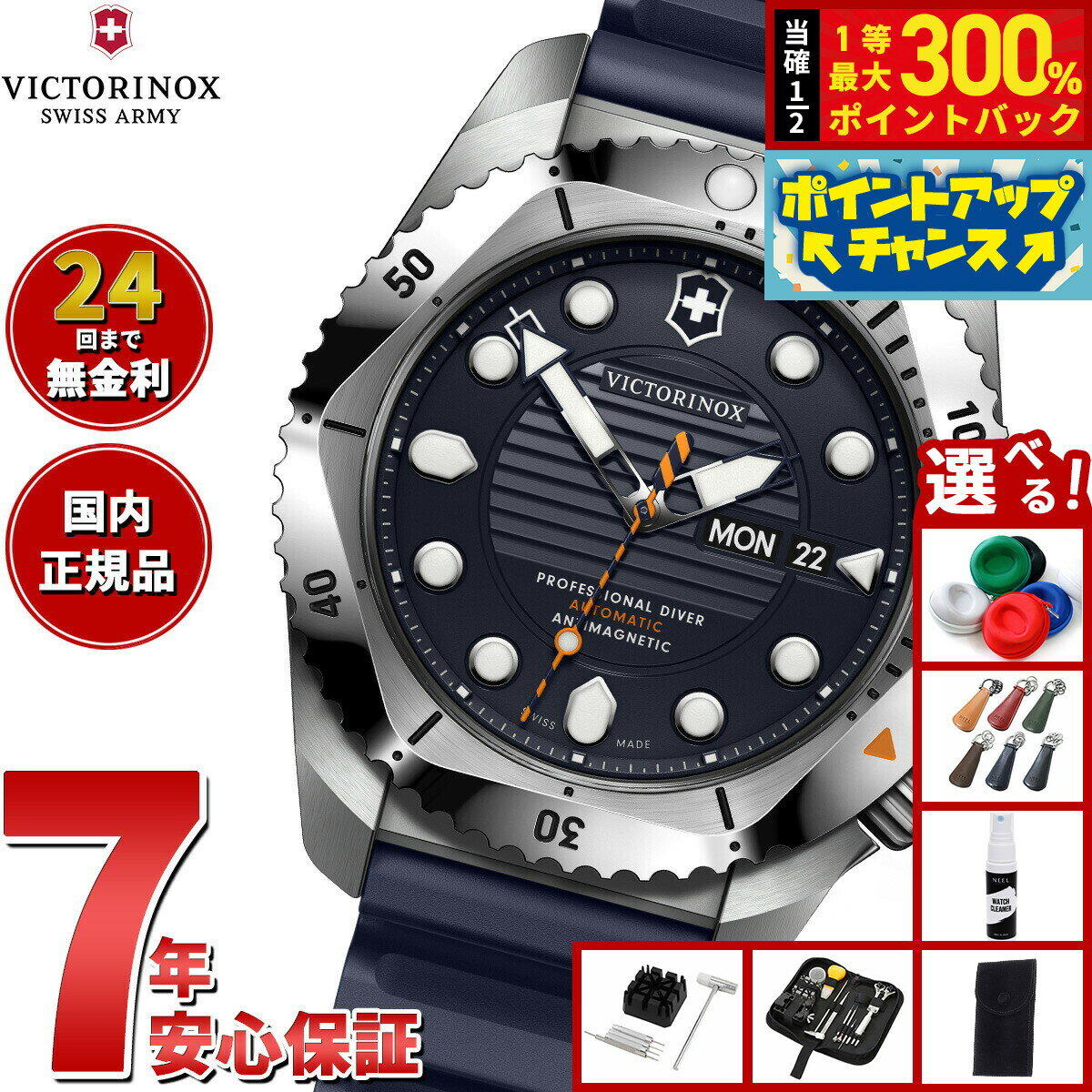 【抽選で最大30000ptバック！スーパーSALE限定】【選べるノベルティー付き】ビクトリノックス VICTORINOX ダイブプロ Dive Pro 腕時計 メンズ 自動巻き ダイバーズウォッチ 241995