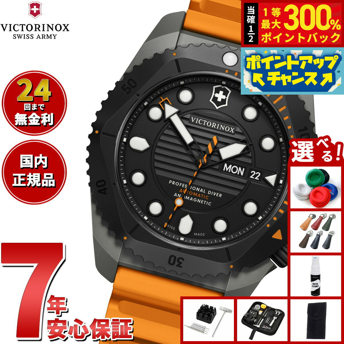 【抽選で最大30000ptバック！スーパーSALE限定】【選べるノベルティー付き】ビクトリノックス VICTORINOX ダイブプロ Dive Pro 腕時計 メンズ 自動巻き ダイバーズウォッチ 241996