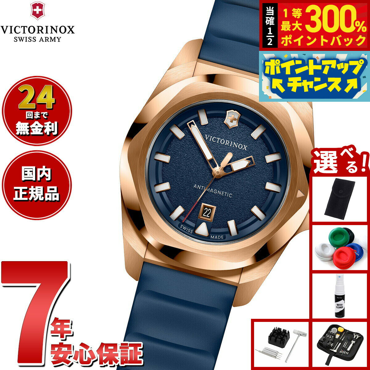 【抽選で最大30000ptバック！スーパーSALE限定】【選べるノベルティー付き】ビクトリノックス VICTORINOX イノックス スモール I.N.O.X. Small 腕時計 レディース 242035