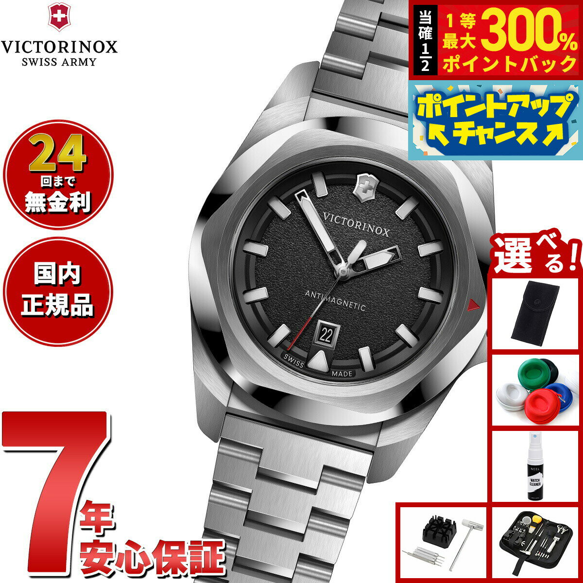 【抽選で最大30000ptバック！スーパーSALE限定】【選べるノベルティー付き】ビクトリノックス VICTORINOX イノックス スモール I.N.O.X. Small 腕時計 レディース 242036