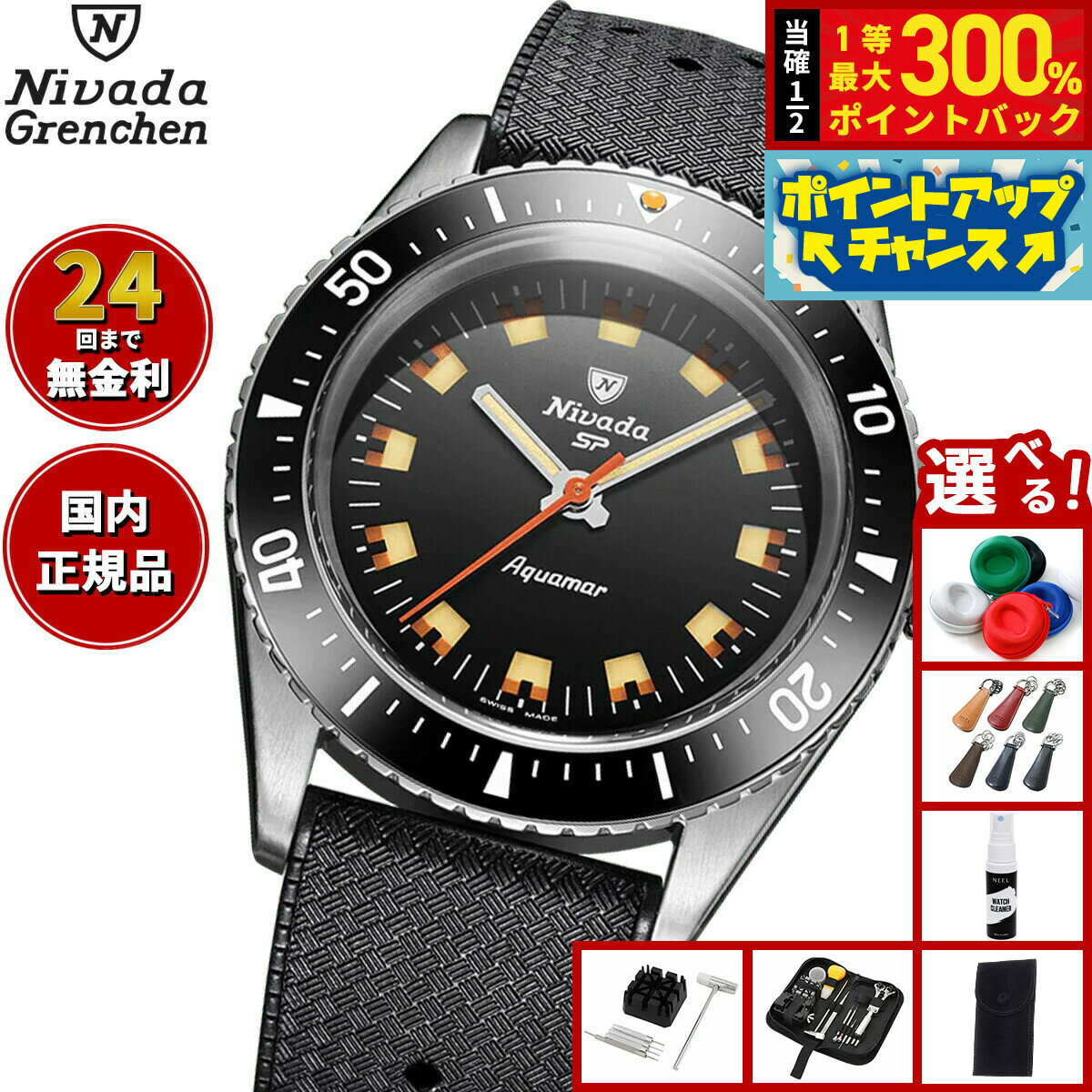 ニバダ グレンヒェン NIVADA GRENCHEN アンタークティック アクアマー ブラック トロピックラバーストラップ 32068A01 腕時計 メンズ 自動巻き ANTARCTIC