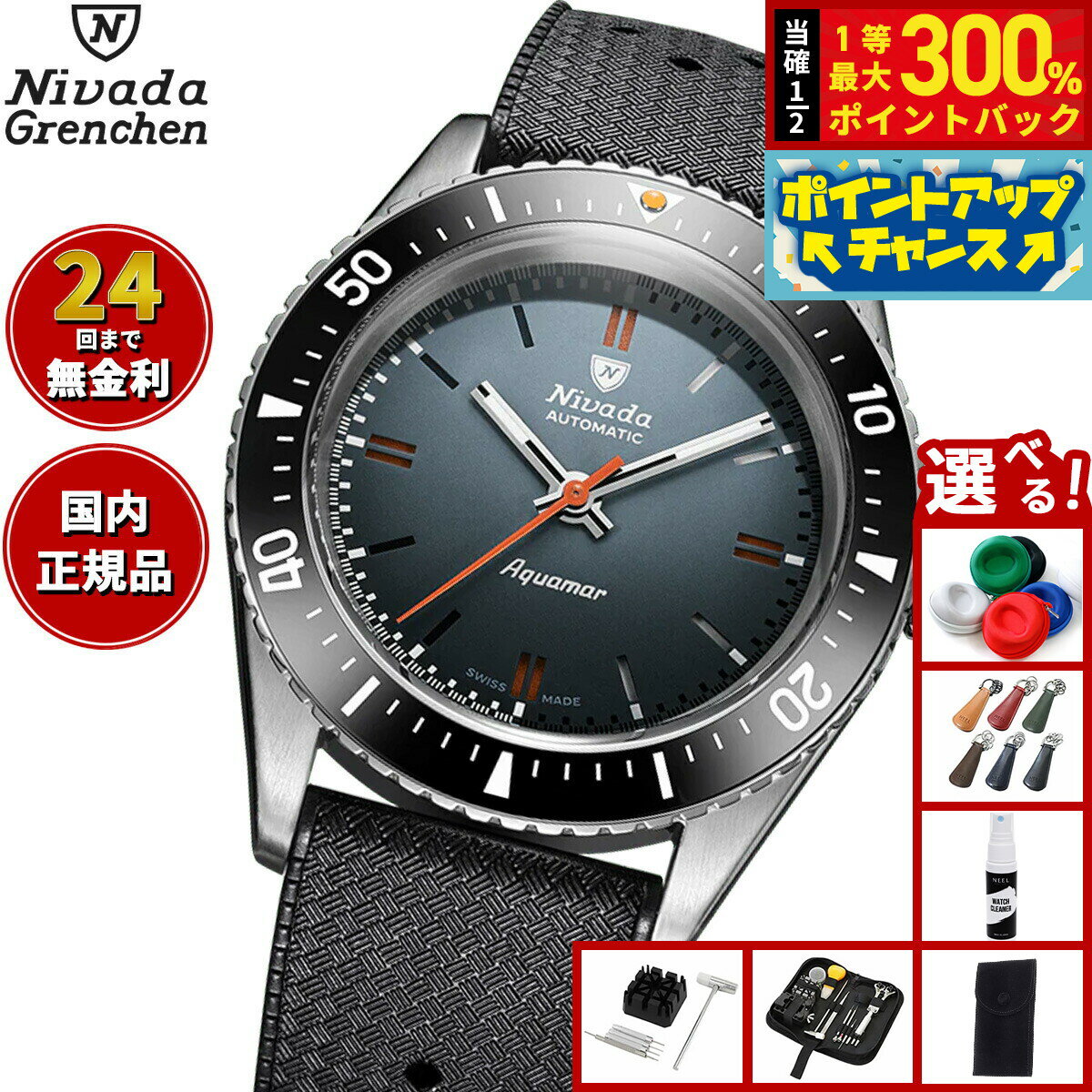 Rakuten - 【抽選で最大30000ptバック！スーパーSALE限定】【選べるノベルティー付き】ニバダ グレンヒェン NIVADA GRENCHEN アンタークティック アクアマー グレー トロピックラバーストラップ 32077A01 腕時計 メンズ 自動巻き ANTARCTIC