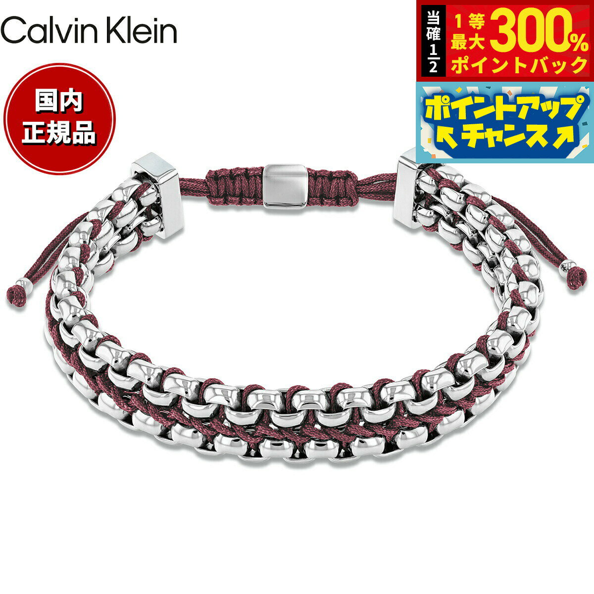 【抽選で最大30000ptバック！スーパーSALE限定】カルバン クライン CALVIN KLEIN ブレスレット アクセサリー FUSED 35100041