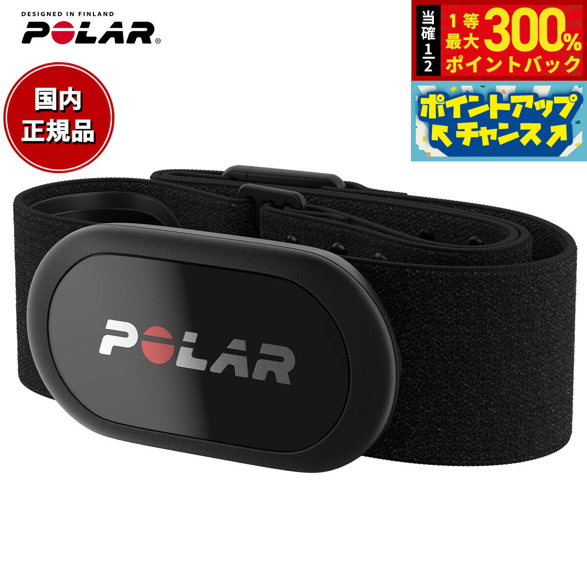楽天市場】polar h10の通販