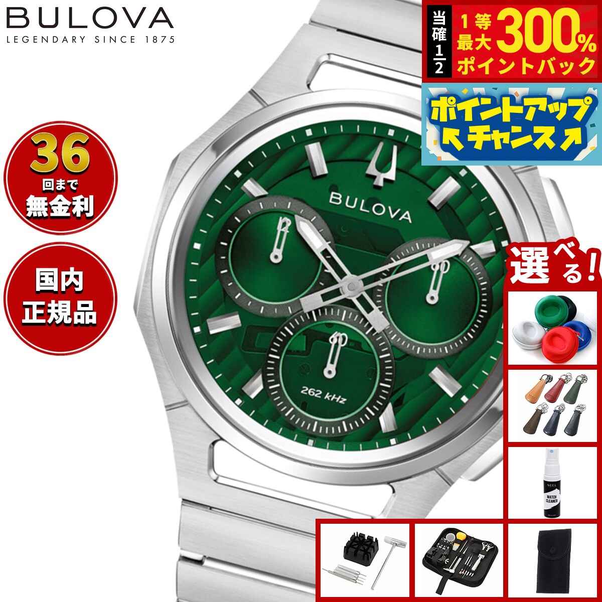 楽天市場】クロノグラフ（ブランドブローバ）（メンズ腕時計｜腕時計