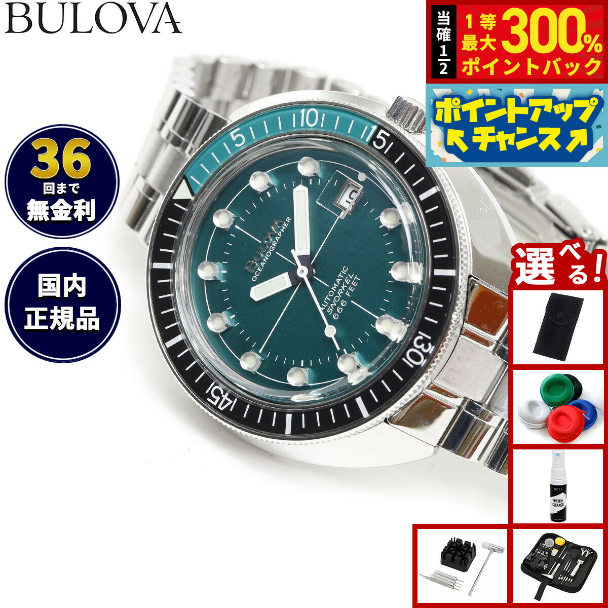 【抽選で最大30000ptバック！スーパーSALE限定】【選べるノベルティー付き】【36回分割手数料無料！】ブローバ BULOVA 腕時計 メンズ 自動巻き メカニカル アーカイブシリーズ ARCHIVE Series オーシャノグラファー デビルダイバー 96B322