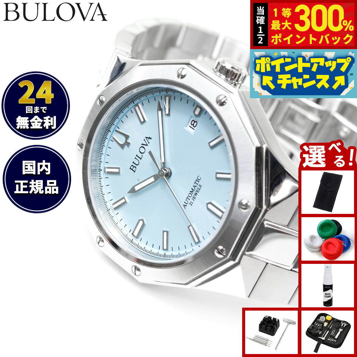 【抽選で最大30000ptバック！スーパーSALE限定】【選べるノベルティー付き】【36回分割手数料無料！】ブローバ BULOVA 腕時計 メンズ 自動巻き メカニカル クラシック CLASSIC 96B462