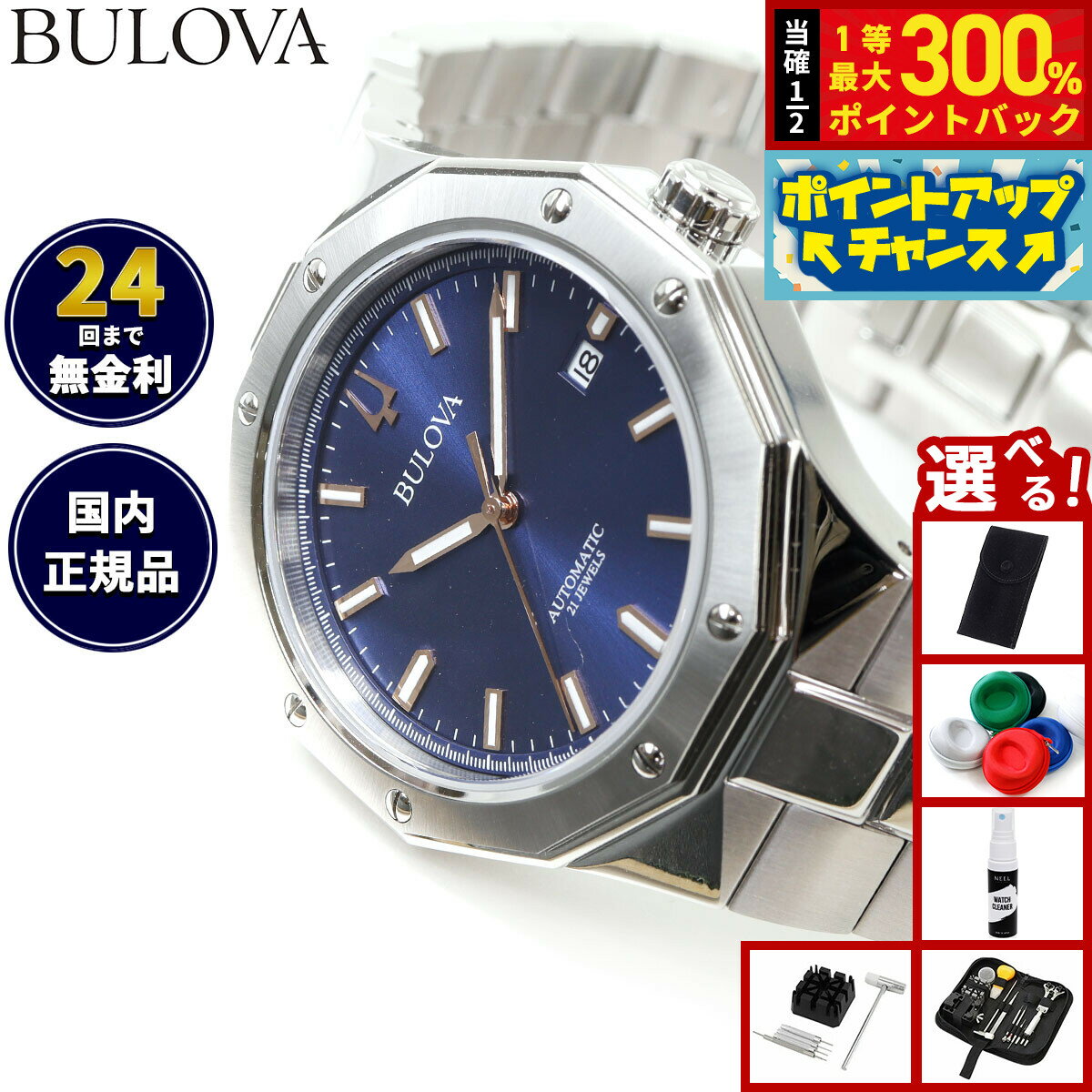 【抽選で最大30000ptバック！スーパーSALE限定】【選べるノベルティー付き】【36回分割手数料無料！】ブローバ BULOVA 腕時計 メンズ 自動巻き メカニカル クラシック CLASSIC 96B463
