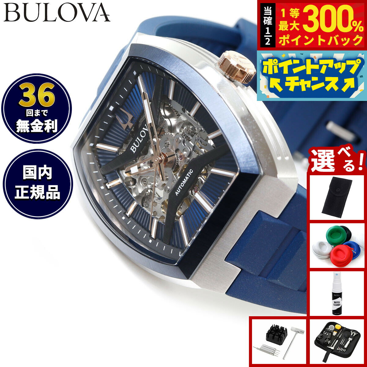 【抽選で最大30000ptバック！スーパーSALE限定】【選べるノベルティー付き】ブローバ BULOVA 腕時計 メンズ 自動巻き メカニカル クラシック CLASSIC 98A318