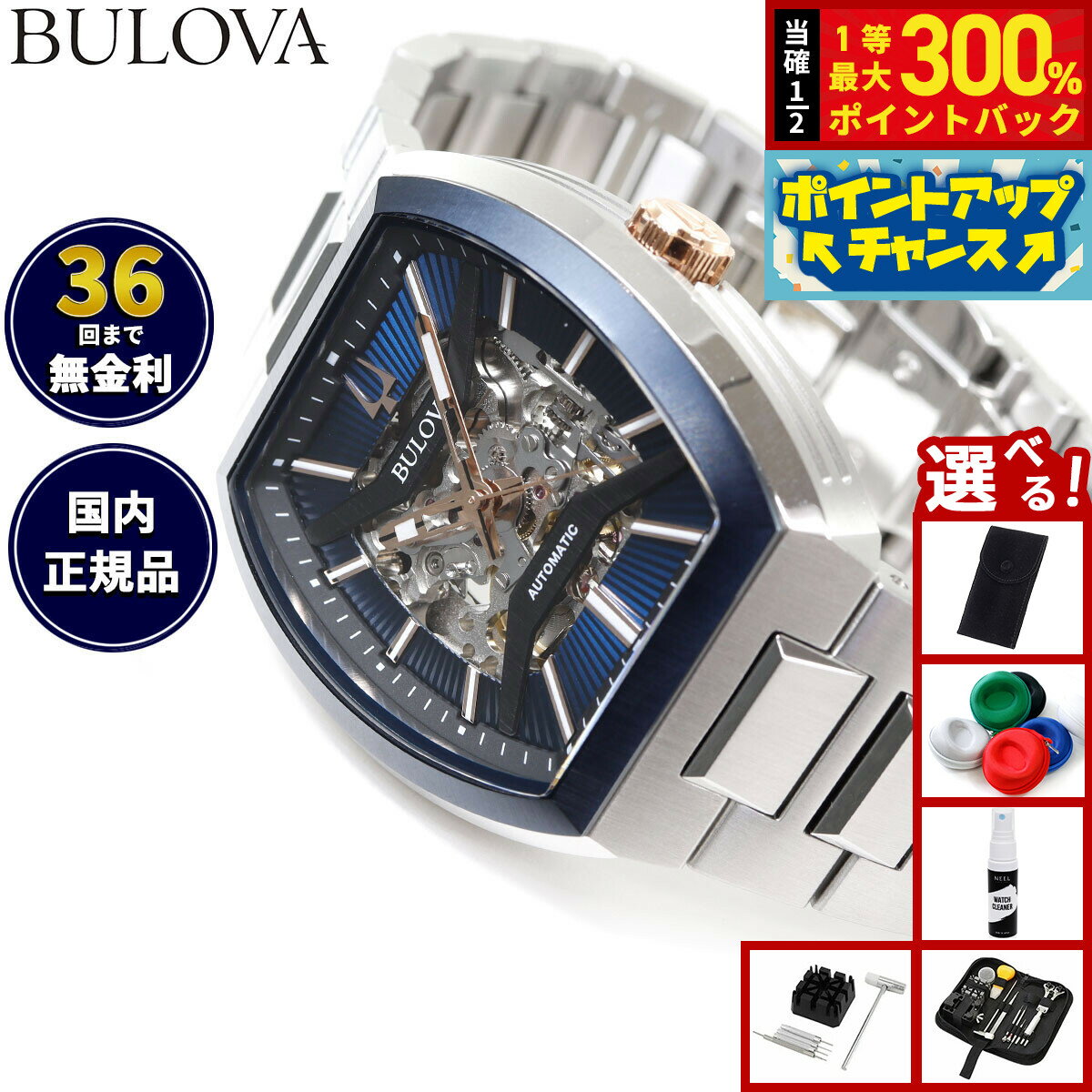 【抽選で最大30000ptバック！スーパーSALE限定】【選べるノベルティー付き】ブローバ BULOVA 腕時計 メンズ 自動巻き メカニカル クラシック CLASSIC 98A319