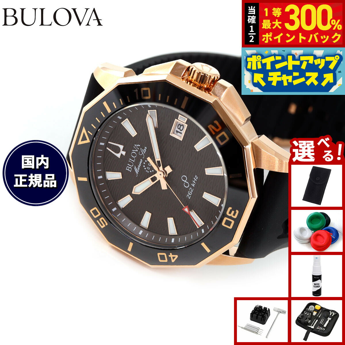 【抽選で最大30000ptバック！スーパーSALE限定】【選べるノベルティー付き】【36回分割手数料無料！】ブローバ BULOVA 腕時計 メンズ マリンスター Marine Star 98B421 プレシジョニストクオーツ