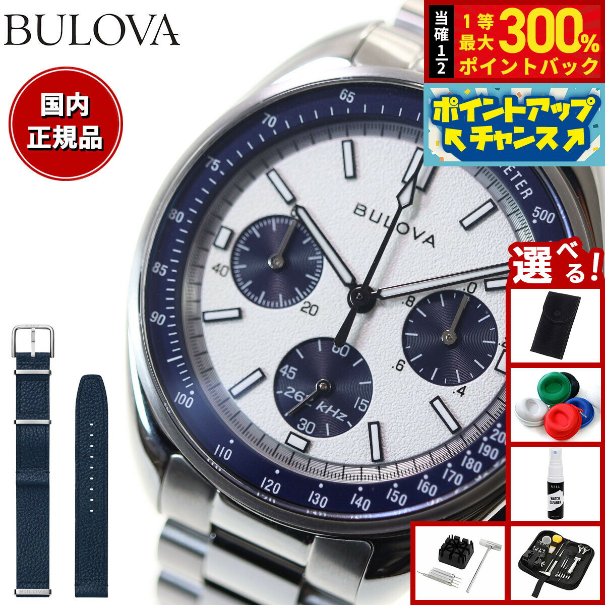 【抽選で最大30000ptバック！スーパーSALE限定】【選べるノベルティー付き】【36回分割手数料無料！】ブローバ BULOVA 腕時計 メンズ アーカイブシリーズ Archive Series ルナ パイロット クロノグラフ Lunar Pilot Chronograph 98K112 替えバンド付き