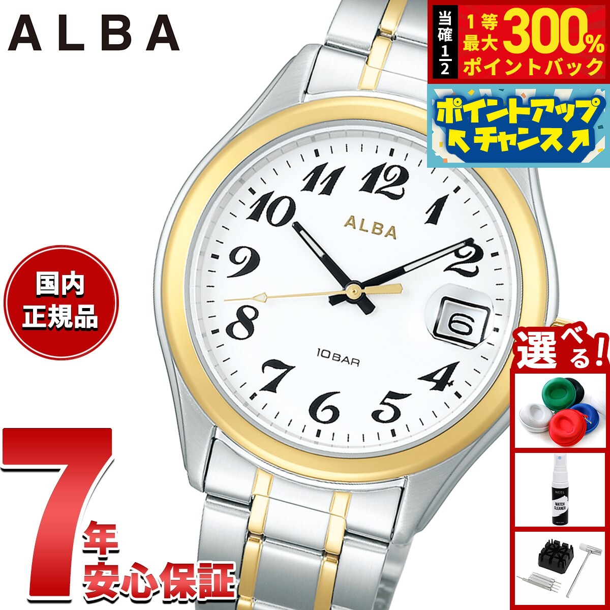 Rakuten - 【抽選で最大30000ptバック！スーパーSALE限定】【選べるノベルティー付き】セイコー アルバ スタンダード SEIKO ALBA 腕時計 メンズ AEFJ407