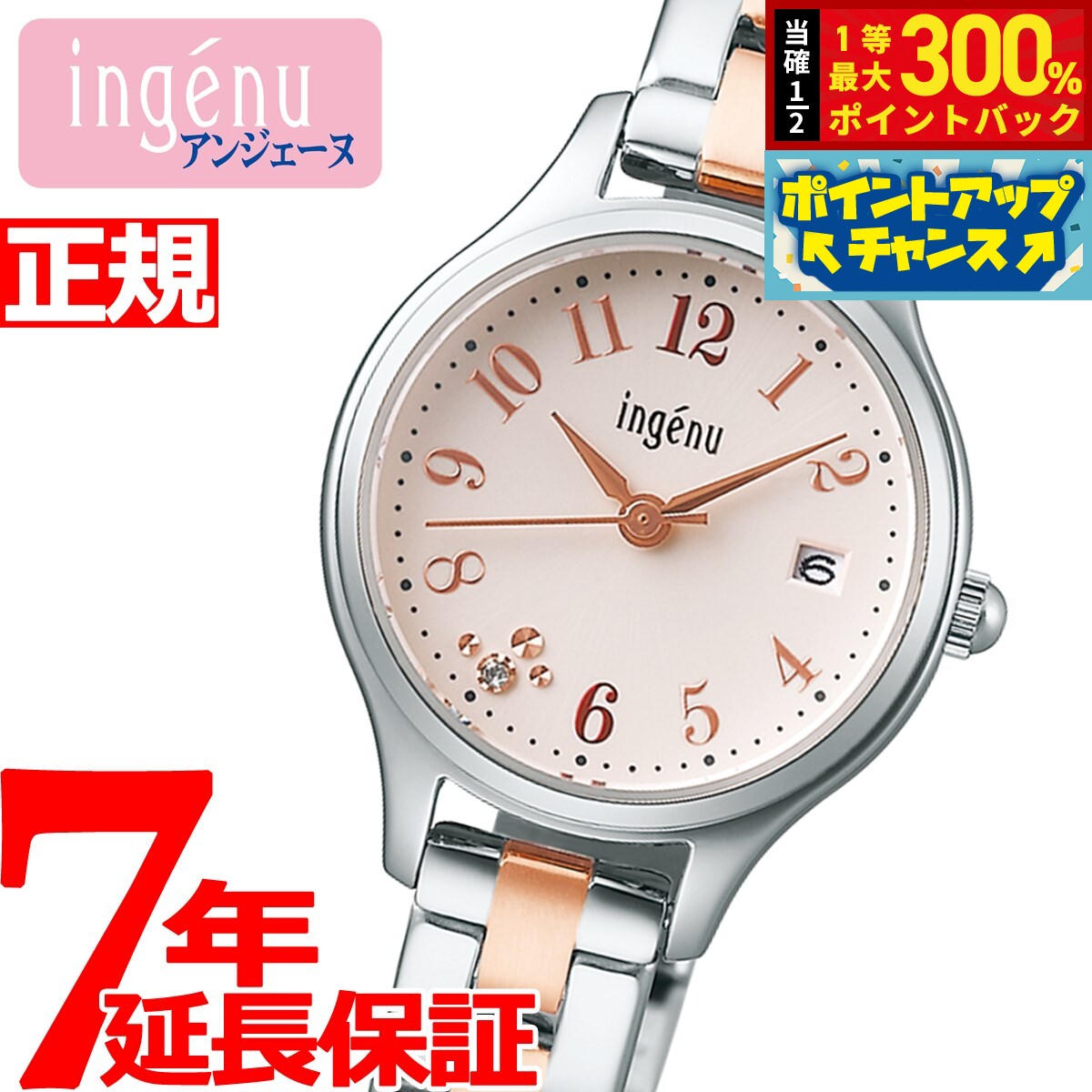 セイコー アルバ アンジェーヌ SEIKO ALBA ingenu 腕時計 レディース AHJK463