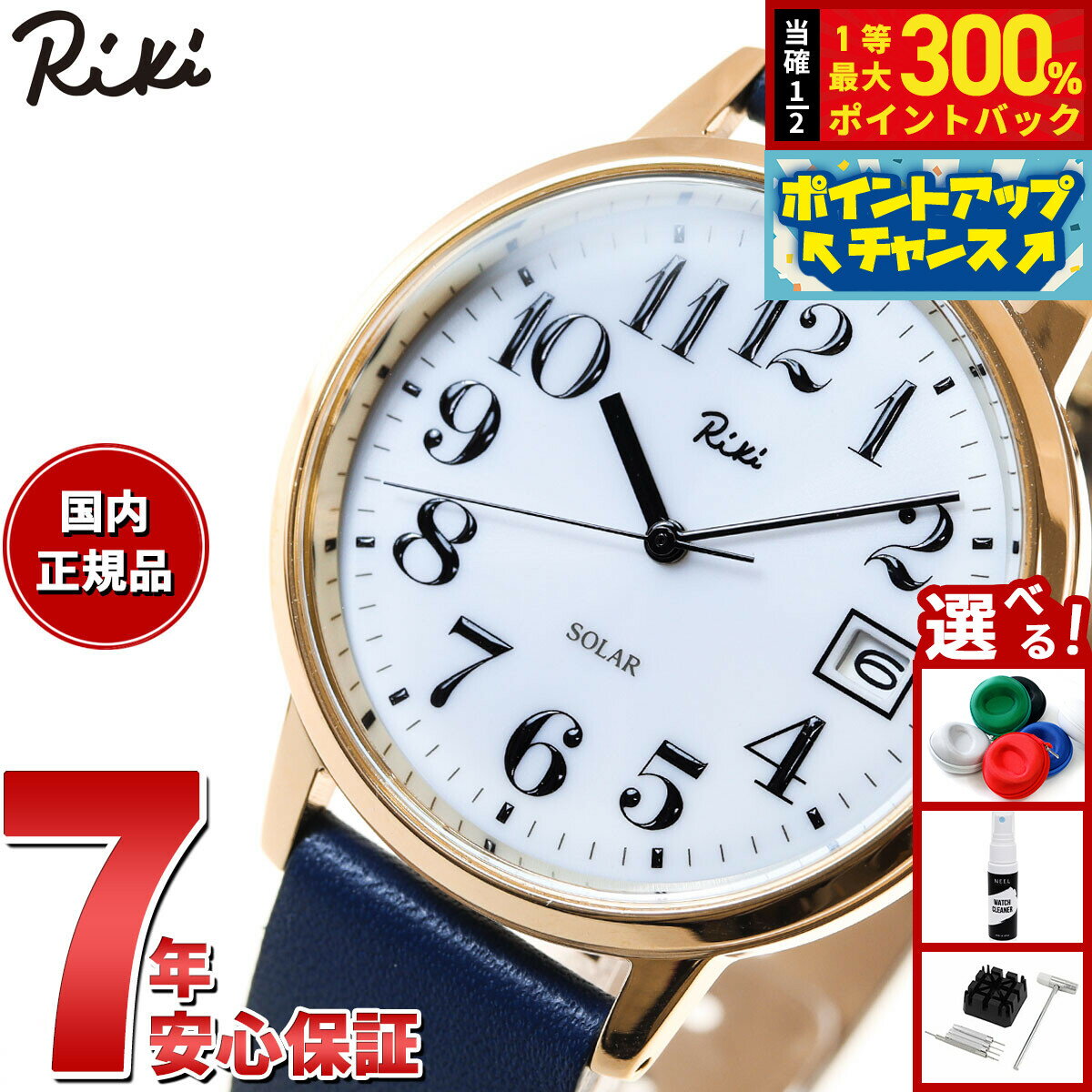 ALBA - 【抽選で最大30000ptバック！スーパーSALE限定】セイコー アルバ リキ SEIKO ALBA Riki 腕時計 メンズ レディース AKPD401