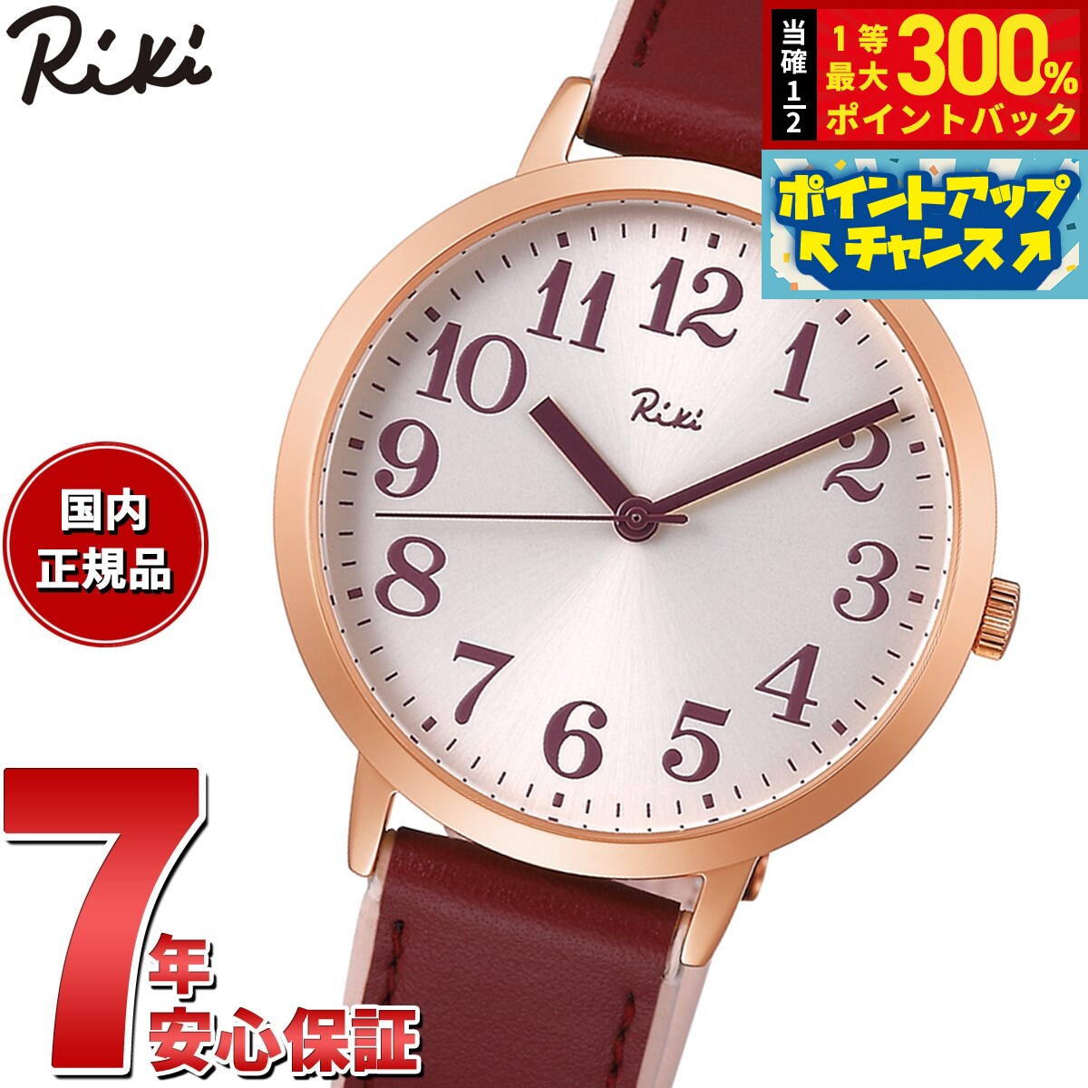 ALBA - 【抽選で最大30000ptバック！スーパーSALE限定】セイコー アルバ リキ SEIKO ALBA Riki 腕時計 メンズ レディース AKPK437 かさね色