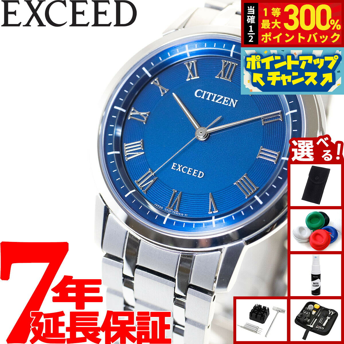 【抽選で最大30000ptバック！スーパーSALE限定】【選べるノベルティー付き】シチズン エクシード AR4000-63L 腕時計 メンズ エコドライブ 年差±10秒 チタン 薄型 ソーラー CITIZEN EXCEED シルバー ブルー