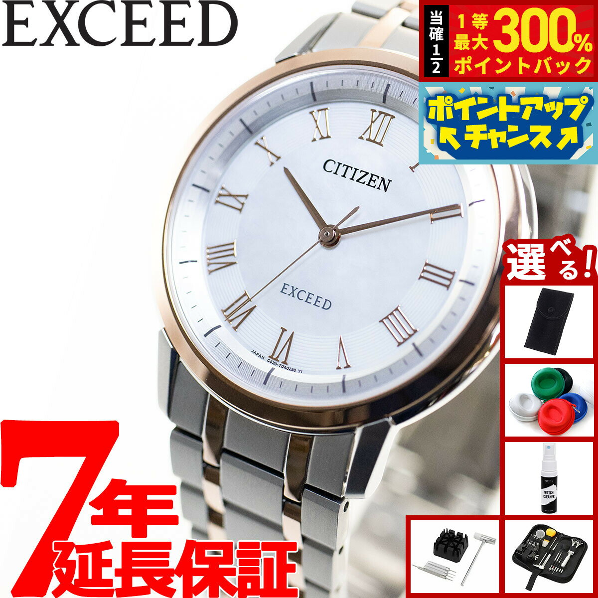 【抽選で最大30000ptバック！スーパーSALE限定】【選べるノベルティー付き】シチズン エクシード CITIZEN EXCEED エコドライブ 腕時計 メンズ AR4004-71D