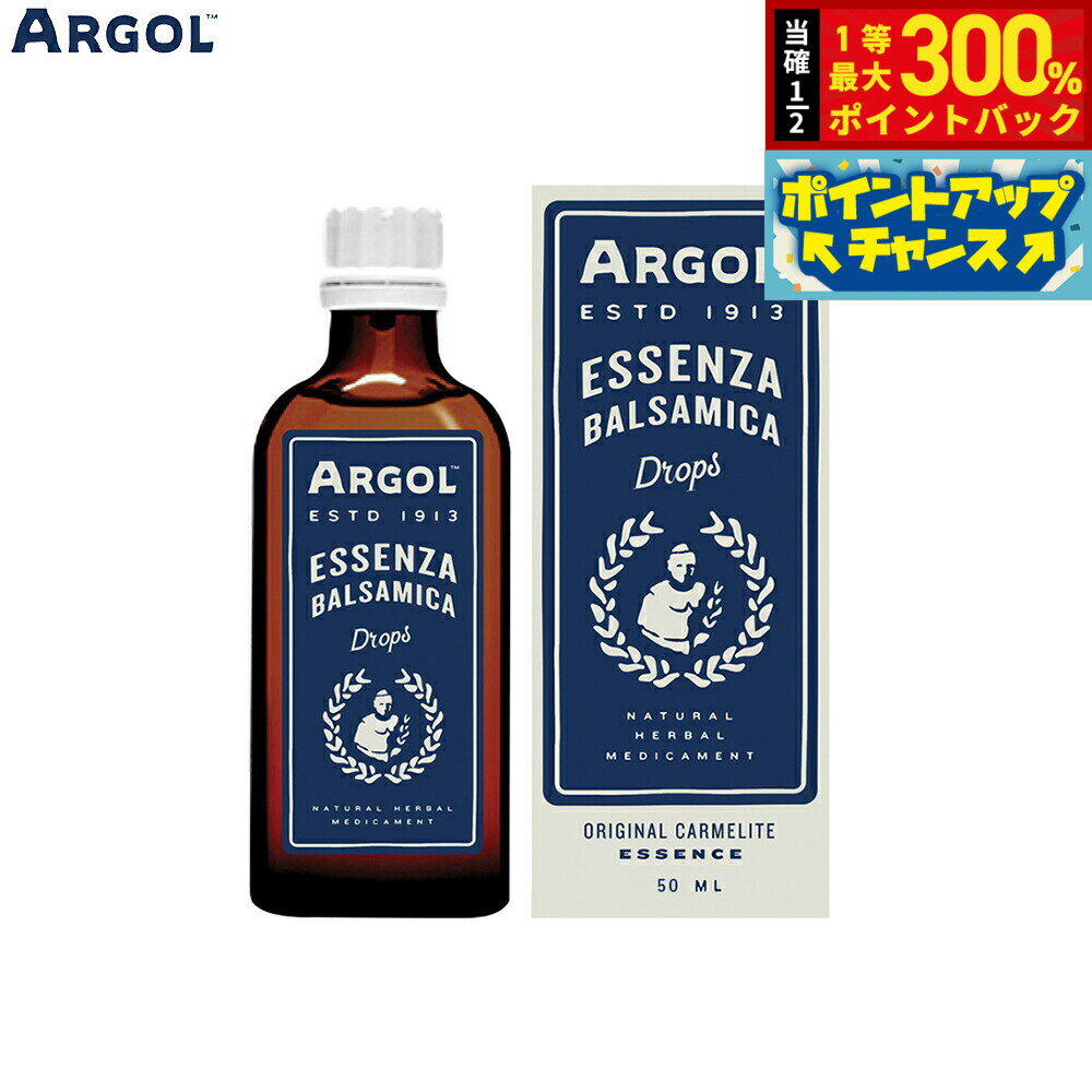 Coriander - 【抽選で最大30000ptバック！スーパーSALE限定】ARGOL エッセンザバルサミカ ドロップ 50ml
