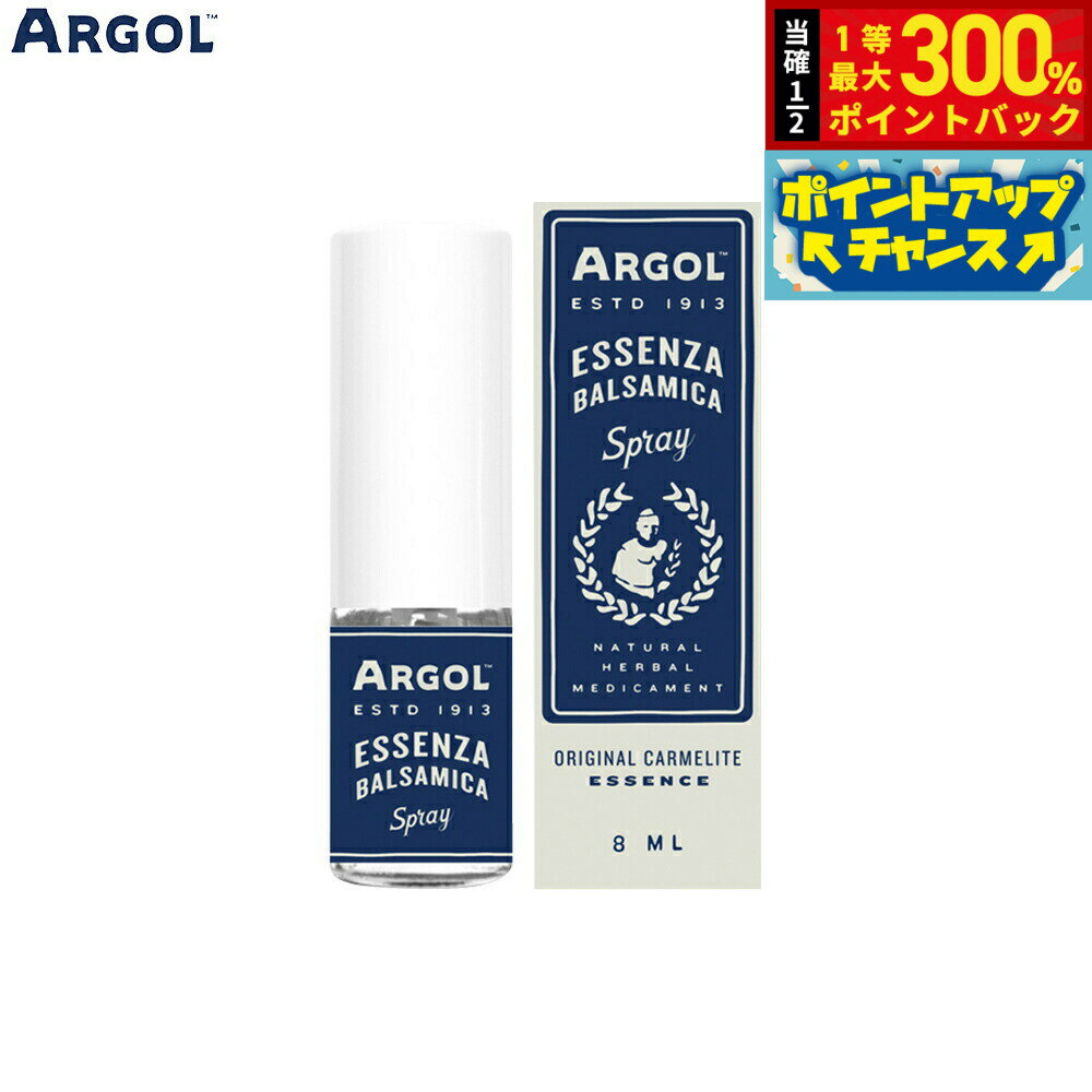 【抽選で最大30000ptバック！スーパーSALE限定】ARGOL エッセンザバルサミカ マウス＆ボディスプレー 8ml
