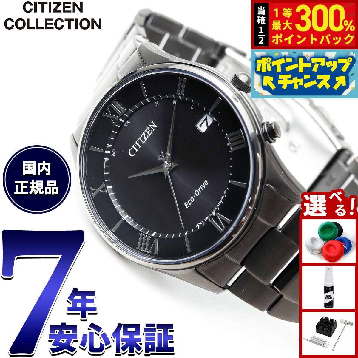 【抽選で最大30000ptバック！スーパーSALE限定】シチズンコレクション CITIZEN COLLECTION エコドライブ 電波時計 ペア 腕時計 メンズ AS1064-53E NIGHT COLOUR EDITION