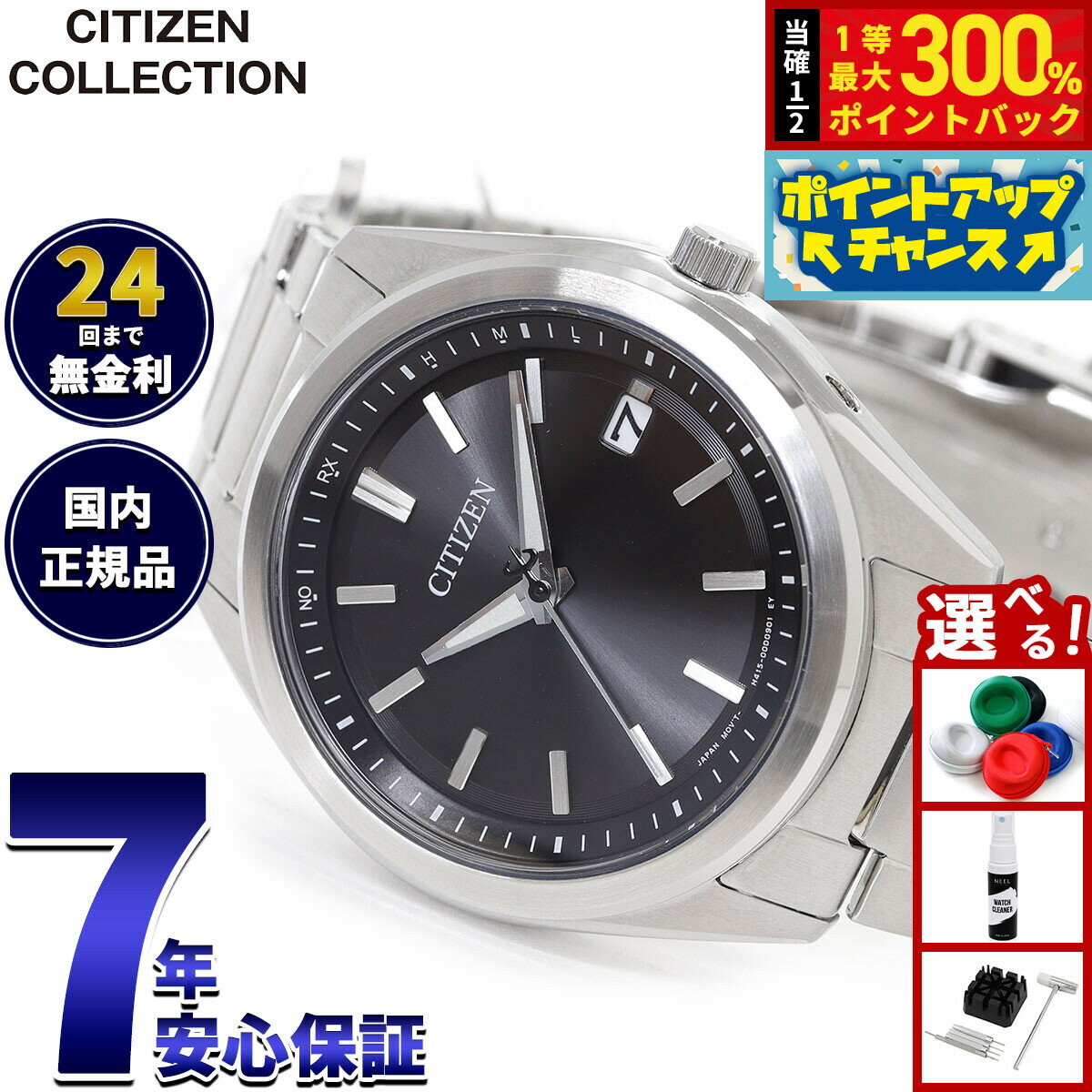 【抽選で最大30000ptバック！スーパーSALE限定】シチズンコレクション CITIZEN COLLECTION エコドライブ 電波時計 腕時計 メンズ AS1080-65E