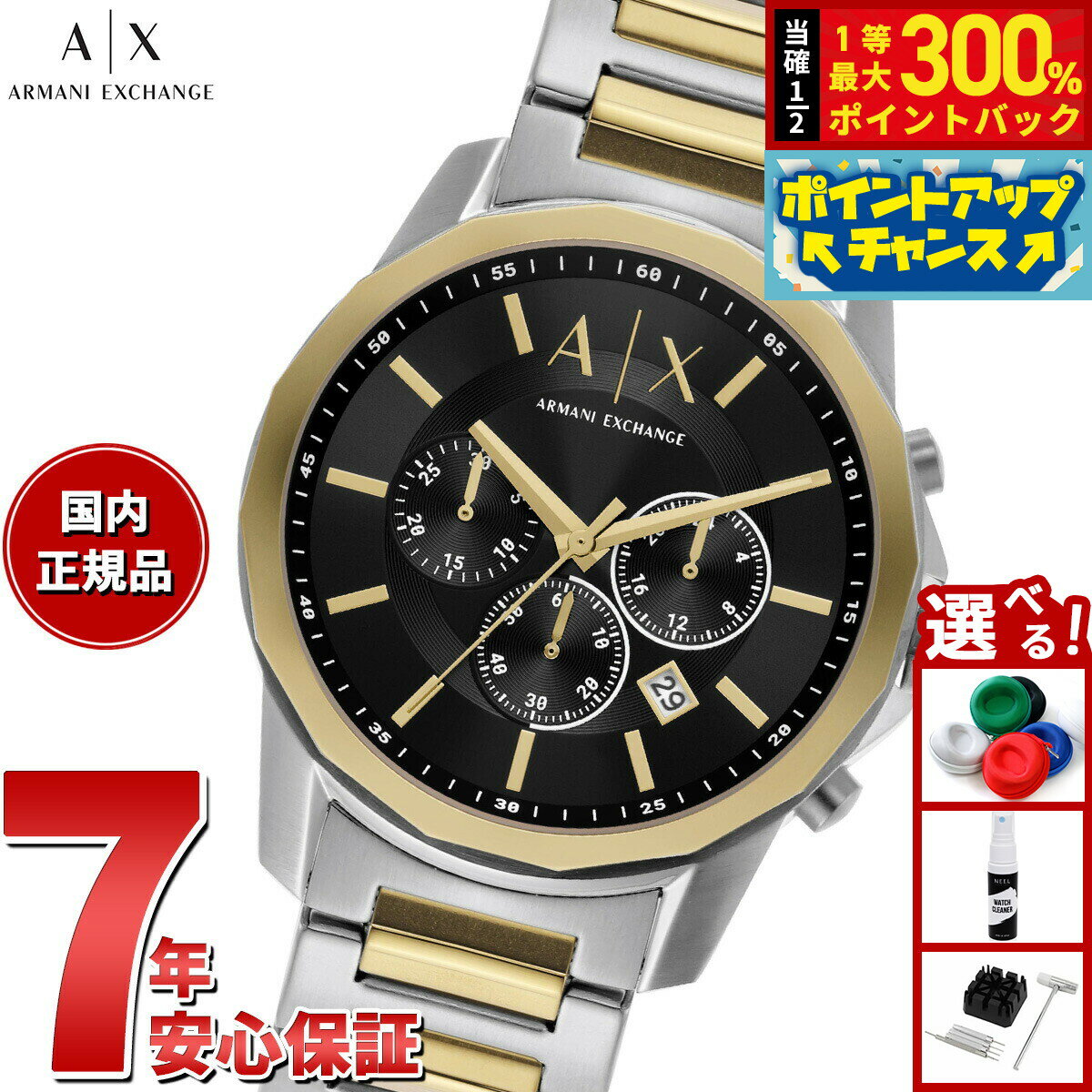 Rakuten - 【抽選で最大30000ptバック！スーパーSALE限定】A|X アルマーニ エクスチェンジ ARMANI EXCHANGE 腕時計 メンズ クロノグラフ ステンレススチールウォッチ AX7148SET