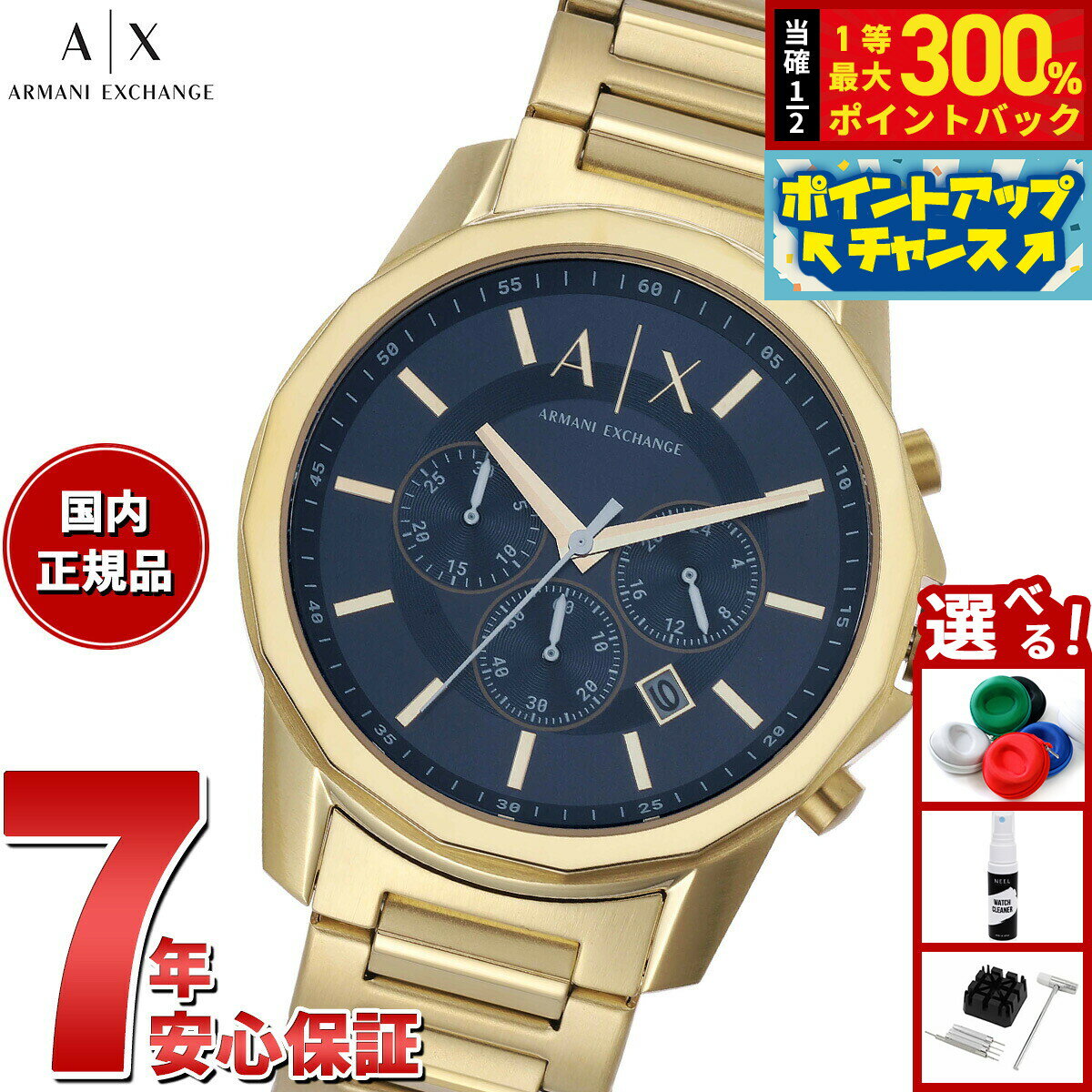 Rakuten - 【抽選で最大30000ptバック！スーパーSALE限定】A|X アルマーニ エクスチェンジ ARMANI EXCHANGE 腕時計 メンズ クロノグラフ ステンレススチールウォッチ AX7151SET