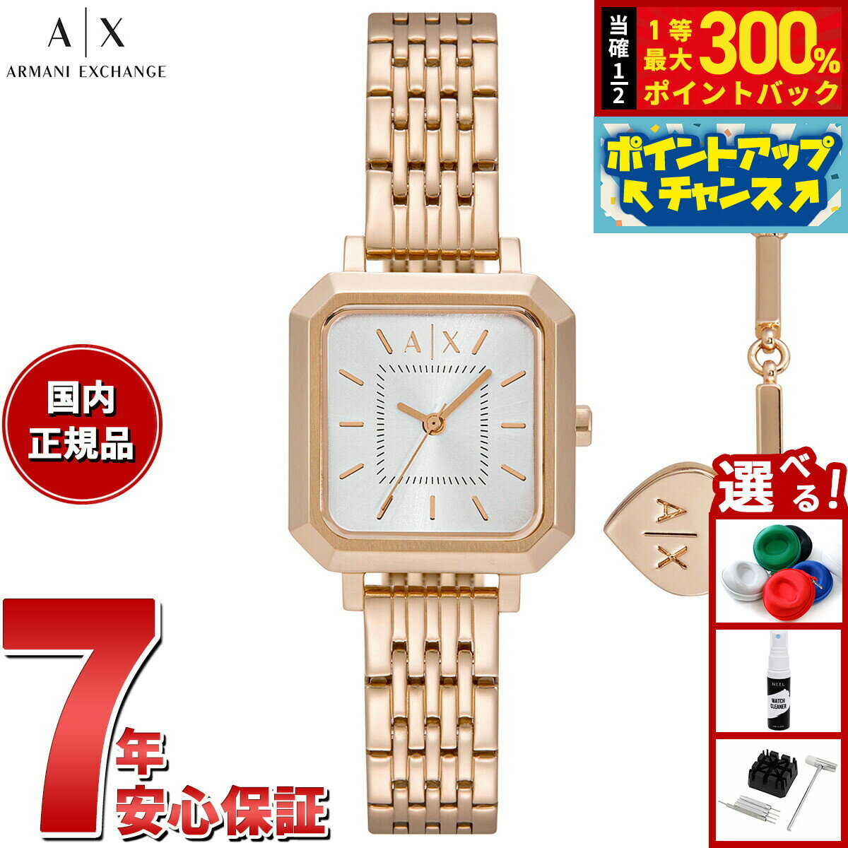 【抽選で最大30000ptバック！スーパーSALE限定】A|X アルマーニ エクスチェンジ ARMANI EXCHANGE 腕時計 レディース ステンレススチールウォッチ AX7164SET