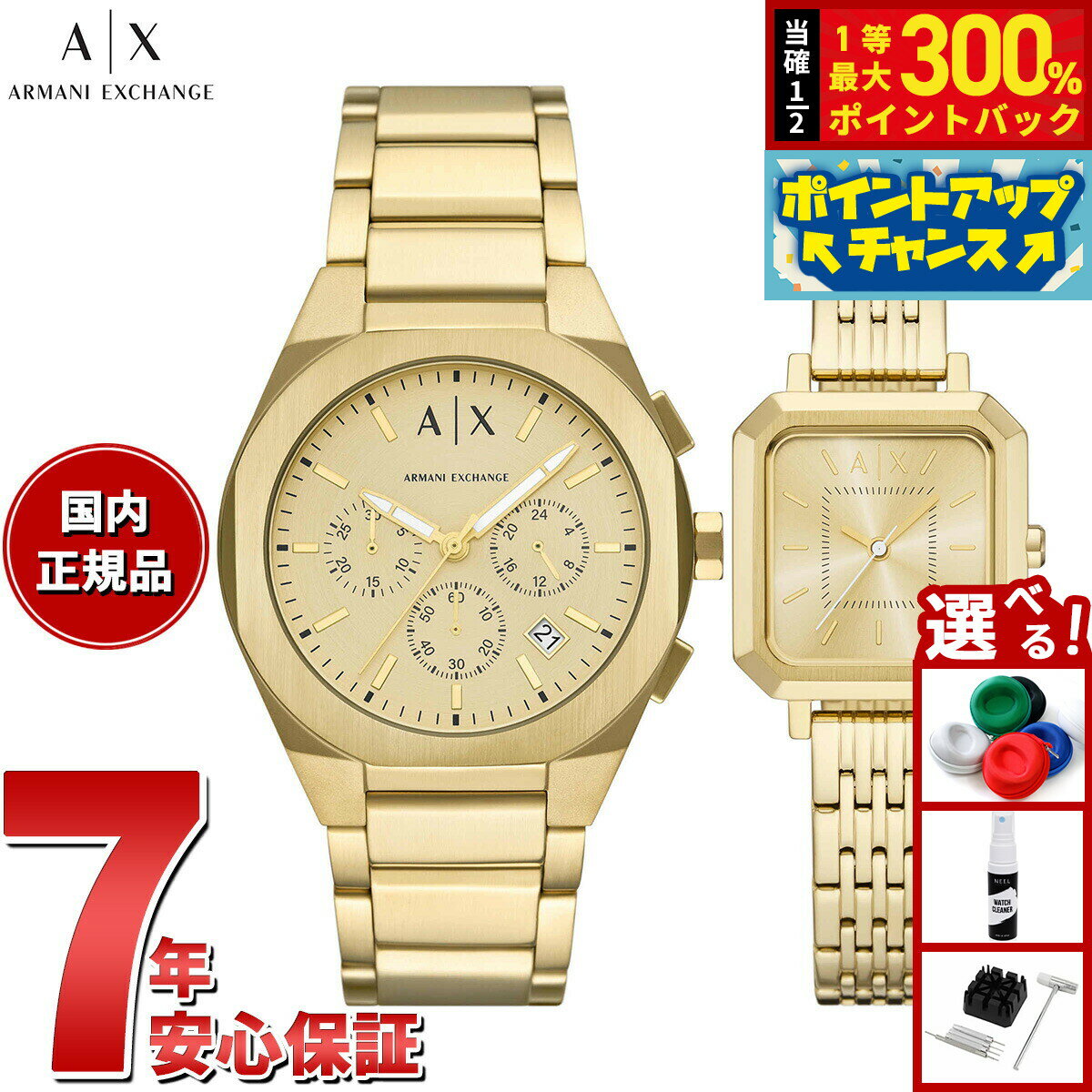 【抽選で最大30000ptバック！スーパーSALE限定】【選べるノベルティー付き】A|X アルマーニ エクスチェンジ ARMANI EXCHANGE 腕時計 メンズ レディース ペアギフトセット SYNC クロノグラフウォッチ ゴールドトーン AX7171SET