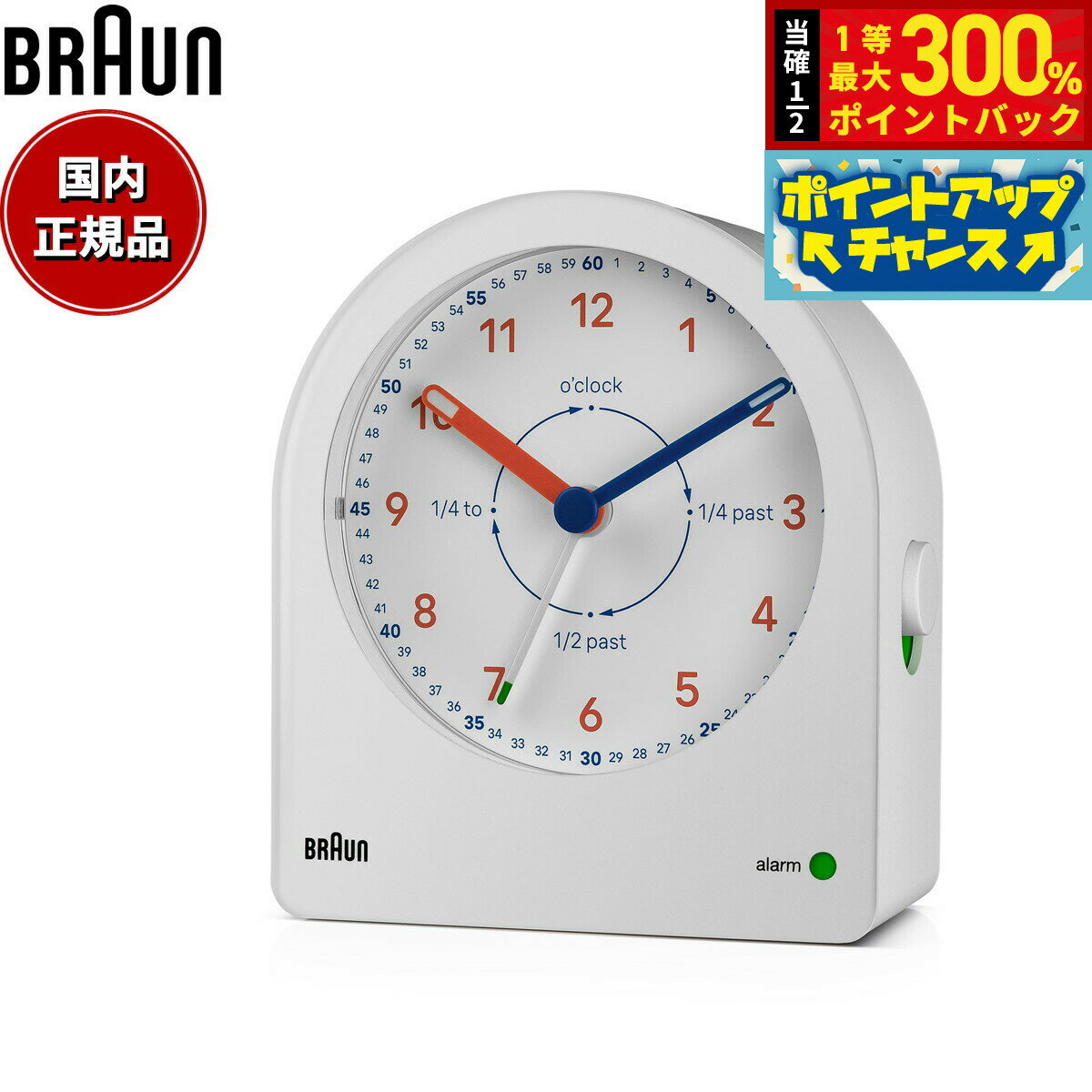 BRAUN ブラウン アラームクロック BC22TW アナログ 目覚まし時計 置き時計 Alarm Clock 82mm タイムティーチャー Time Teacher ホワイト