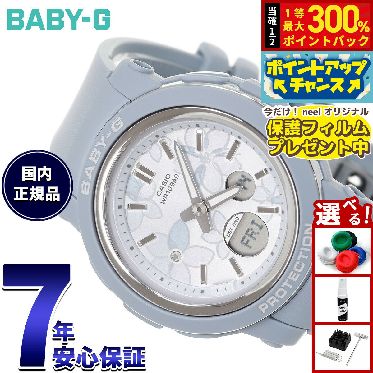 Rakuten - 【抽選で最大30000ptバック！スーパーSALE限定】【保護フィルム付き】【選べるノベルティー付き】BABY-G カシオ ベビーG レディース 腕時計 BGA-290FL-2AJF 花柄【2025 新作】