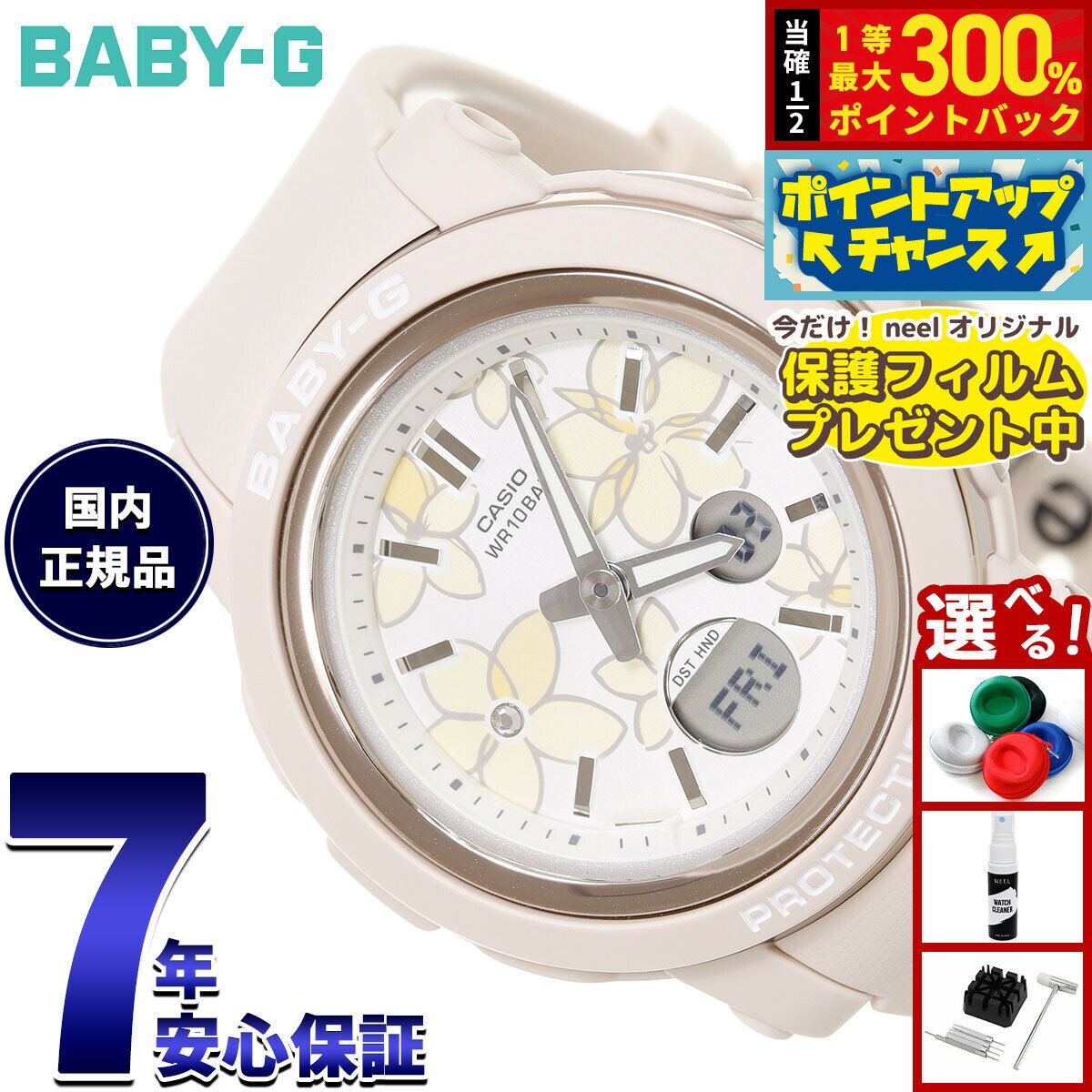 楽天市場】BABY－G（ベルトカラーオレンジ）（レディース腕時計