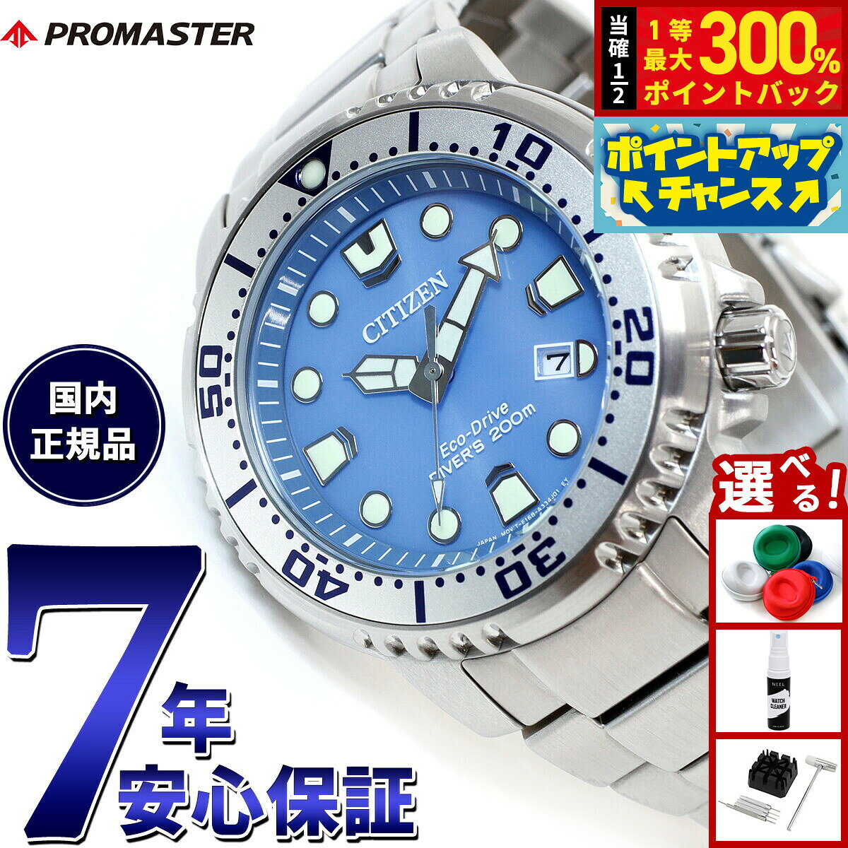 【抽選で最大30000ptバック！スーパーSALE限定】シチズン プロマスター マリン エコドライブ ダイバー200m 腕時計 メンズ BN0165-55L ダイバーズウオッチ ソーラー CITIZEN PROMASTER MARINE アイスブルー 氷河