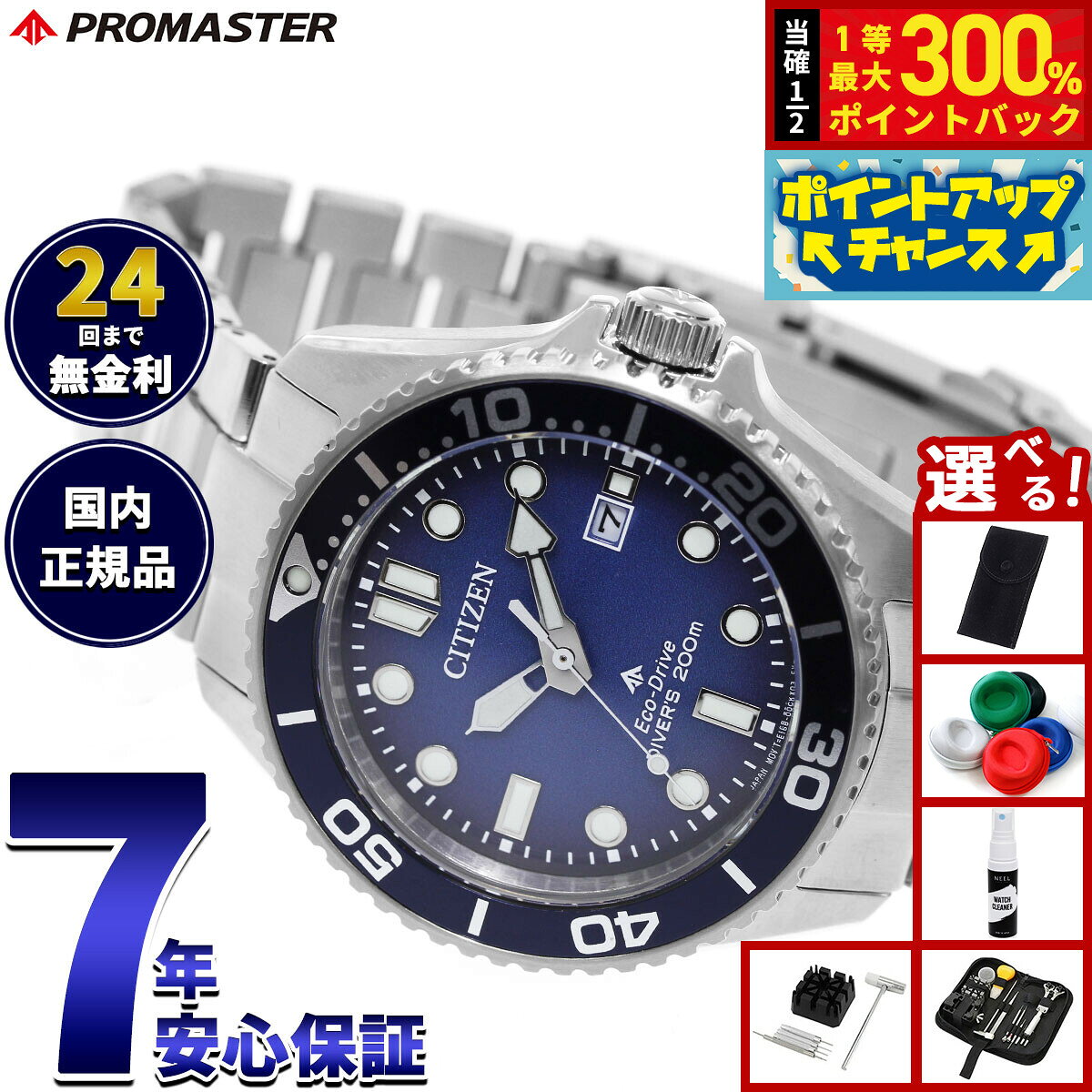 【抽選で最大30000ptバック！スーパーSALE限定】【選べるノベルティー付き】シチズン プロマスター マリン エコドライブ ダイバー200m 腕時計 メンズ BN0260-54L ダイバーズウォッチ ソーラー CITIZEN PROMASTER MARINE