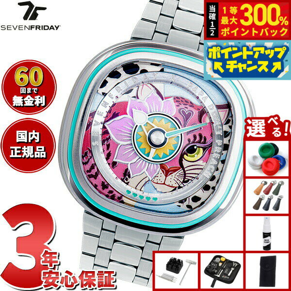 【抽選で最大30000ptバック！スーパーSALE限定】【選べるノベルティー付き】【60回分割手数料無料！】セブンフライデー SEVENFRIDAY C1/01 C-Series PAPA DON'T PREACH コラボモデル 腕時計 メンズ レディース