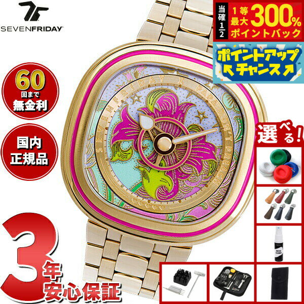 【抽選で最大30000ptバック！スーパーSALE限定】【選べるノベルティー付き】【60回分割手数料無料！】セブンフライデー SEVENFRIDAY C2/01 C-Series PAPA DON'T PREACH コラボモデル 腕時計 メンズ レディース