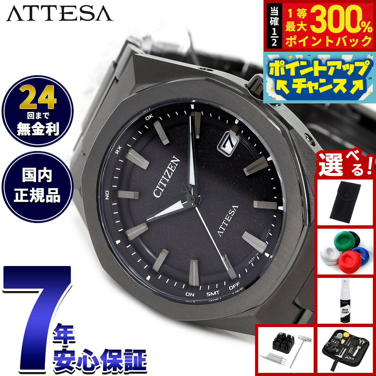 【抽選で最大30000ptバック！スーパーSALE限定】【選べるノベルティー付き】シチズン アテッサ CITIZEN ATTESA エコドライブ 電波時計 腕時計 メンズ CB3045-61E ダブルダイレクトフライト ACT Line ブラックチタニウム