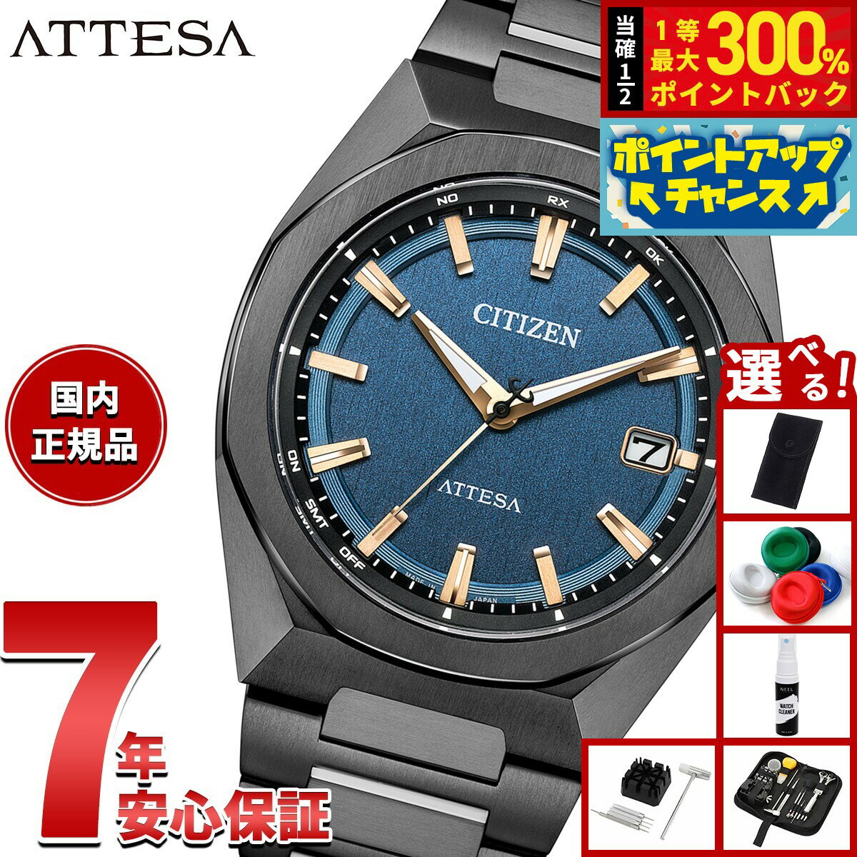 【抽選で最大30000ptバック！スーパーSALE限定】【選べるノベルティー付き】シチズン アテッサ CITIZEN ATTESA エコドライブ 電波時計 腕時計 メンズ CB3045-61L ダイレクトフライト ACT Line Black Titanium Series【2026 新作】