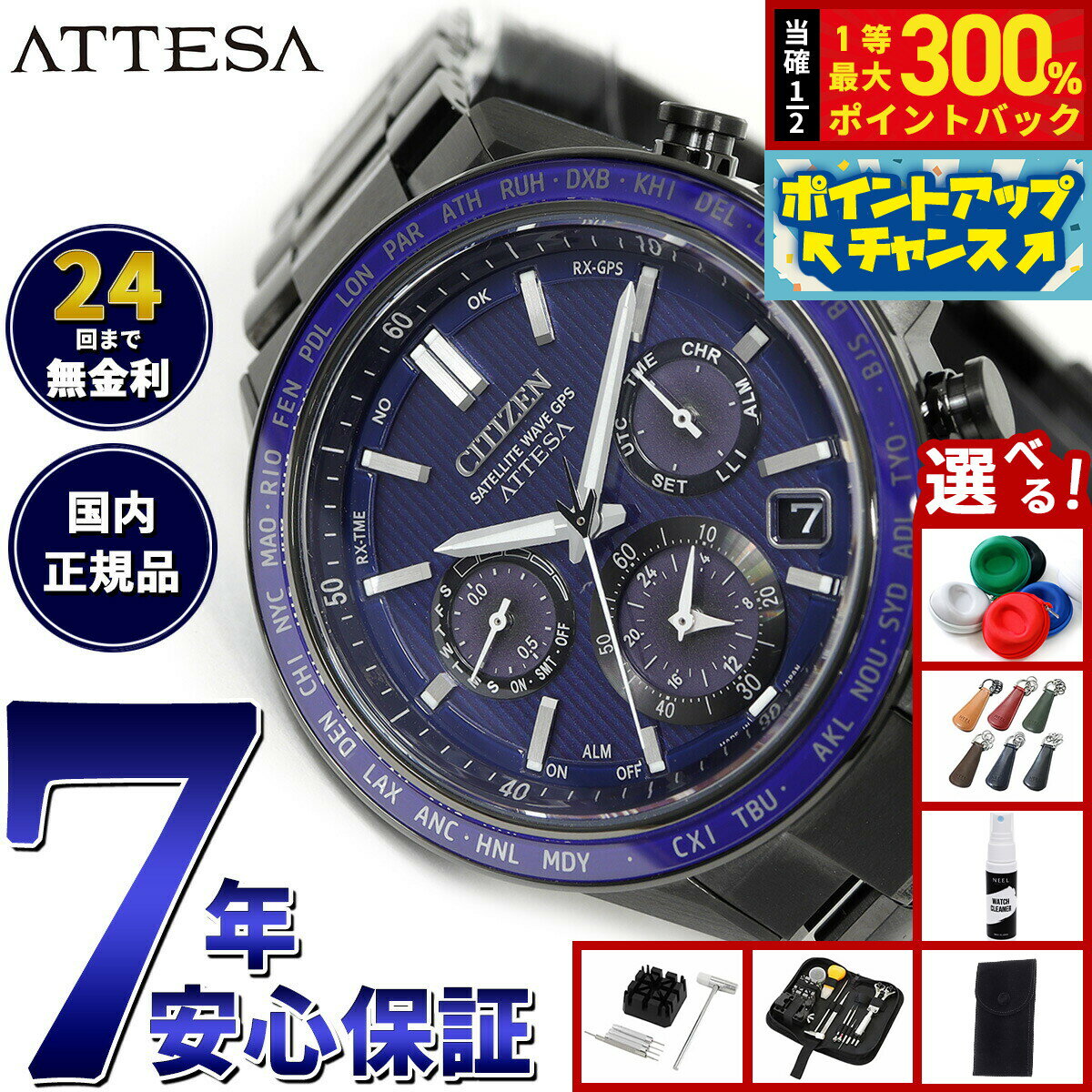 【抽選で最大30000ptバック！スーパーSALE限定】【選べるノベルティー付き】シチズン アテッサ CITIZEN ATTESA エコドライブ GPS衛星電波時計 腕時計 メンズ CC4059-64L ダブルダイレクトフライト ACT Line