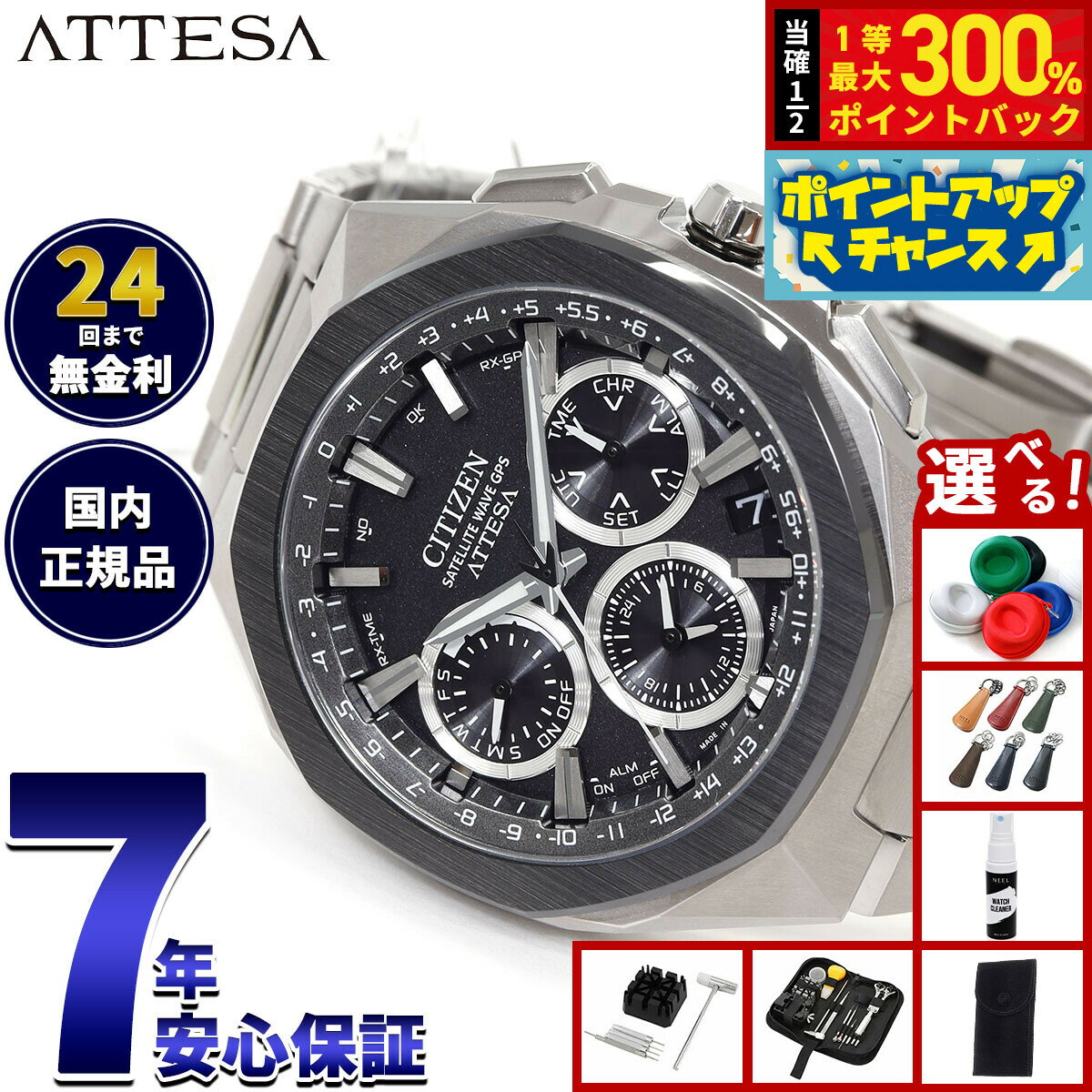 【抽選で最大30000ptバック！スーパーSALE限定】【選べるノベルティー付き】シチズン アテッサ CITIZEN ATTESA エコドライブ GPS衛星電波時計 腕時計 メンズ CC4104-53E ダブルダイレクトフライト ACT Line