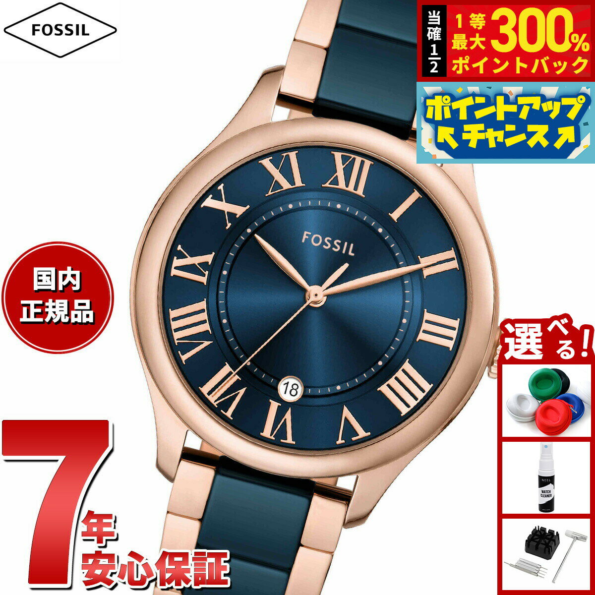 【抽選で最大30000ptバック！スーパーSALE限定】【選べるノベルティー付き】フォッシル FOSSIL 腕時計 レディース GILMORE 三針デイト ローズゴールドトーン＆ネイビー セラミックウォッチ CE1134