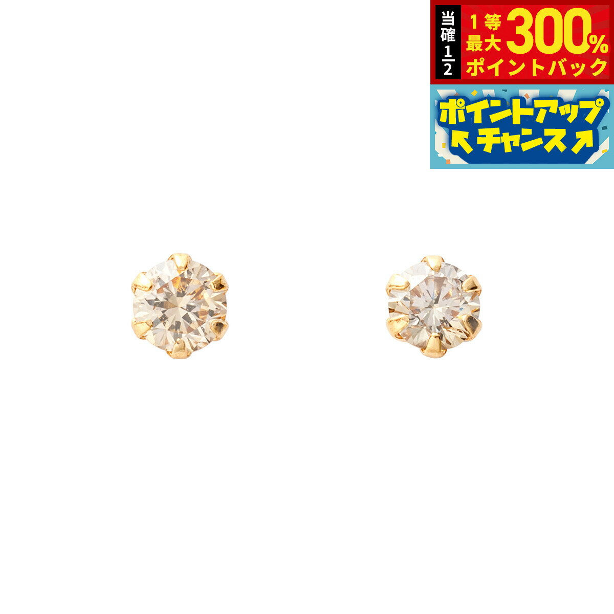 Rakuten - 【抽選で最大30000ptバック！スーパーSALE限定】18金 イエローゴールド ダイヤモンド ピアス 0.2カラット 0.2ct DTZ0101Y