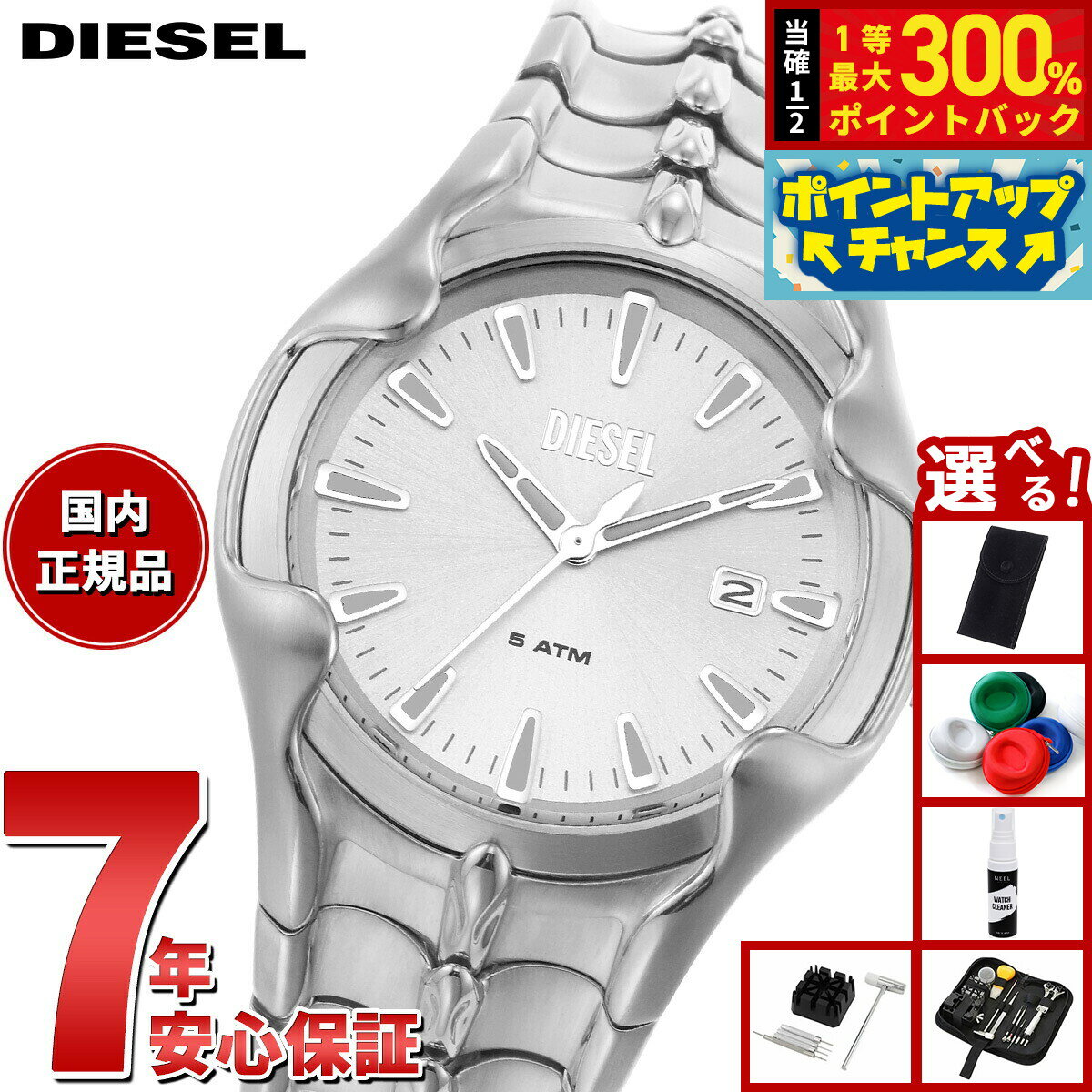 【抽選で最大30000ptバック！スーパーSALE限定】【選べるノベルティー付き】ディーゼル DIESEL 腕時計 メンズ ステンレス DZ2185