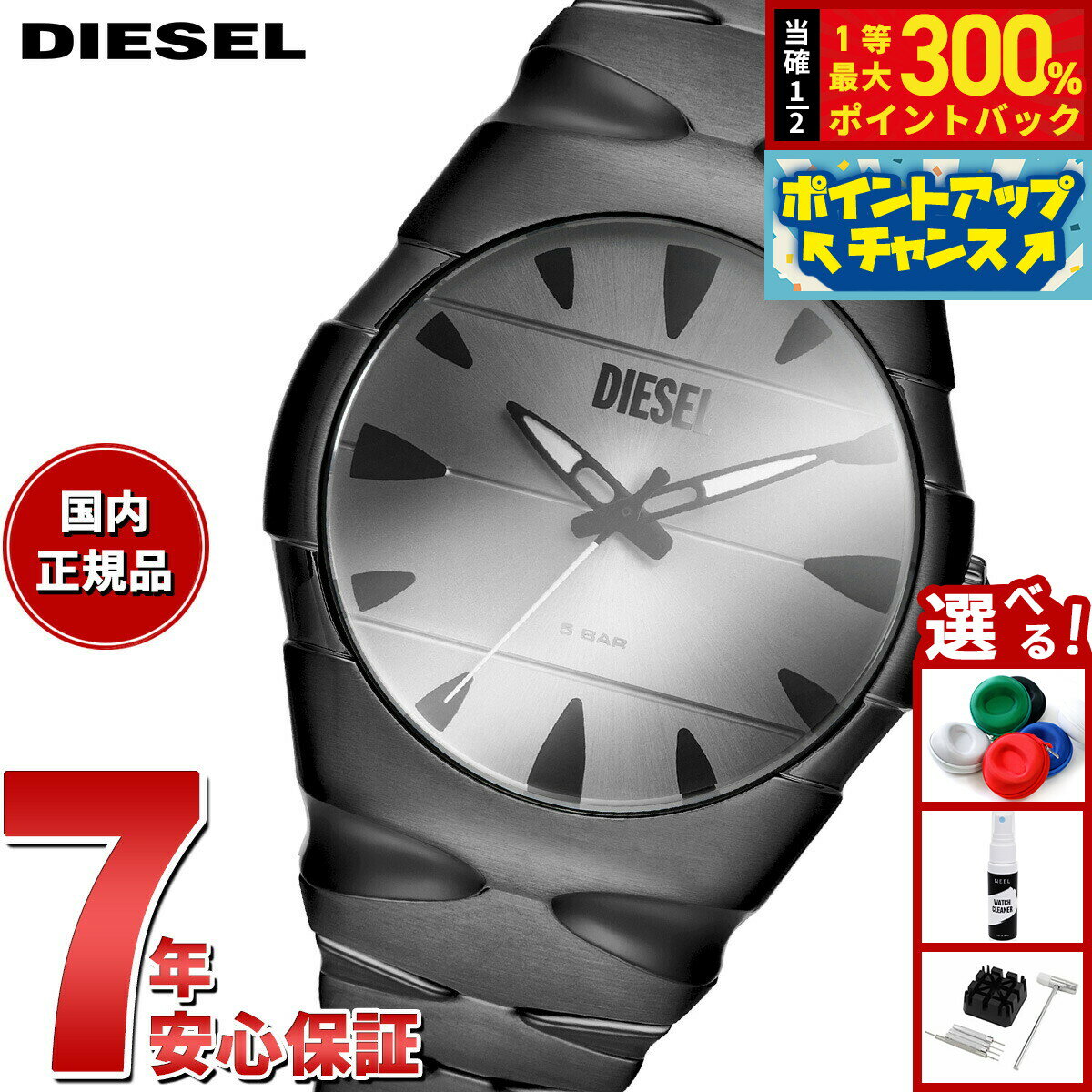 【抽選で最大30000ptバック！スーパーSALE限定】ディーゼル DIESEL 腕時計 メンズ D-SRUPTOR 三針 ブラック ステンレススチールウォッチ DZ2213
