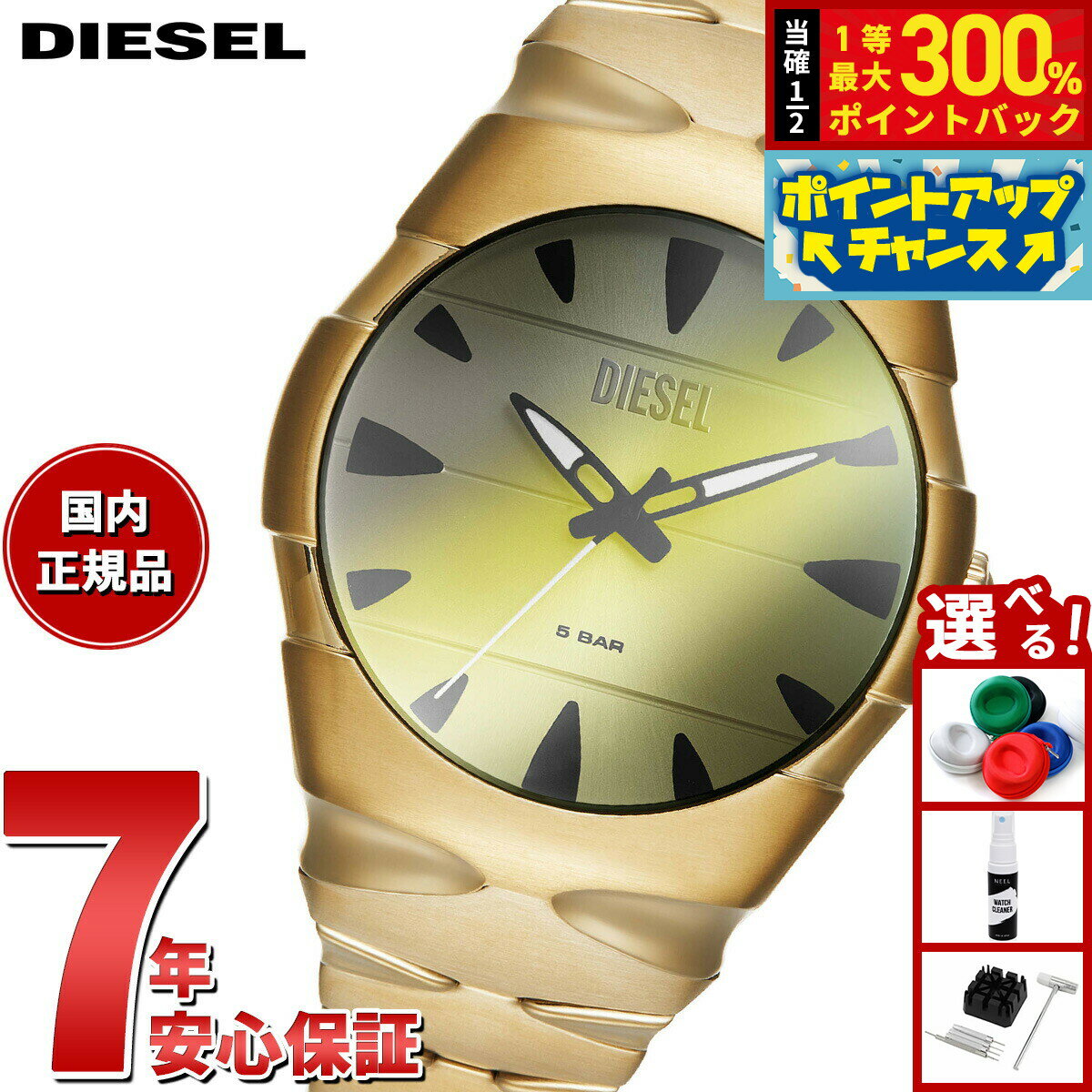 【抽選で最大30000ptバック！スーパーSALE限定】ディーゼル DIESEL 腕時計 メンズ D-SRUPTOR 三針 ゴールドトーン ステンレススチールウォッチ DZ2214