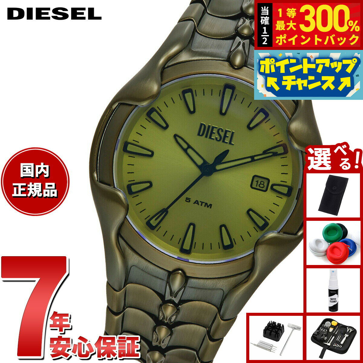 【抽選で最大30000ptバック！スーパーSALE限定】【選べるノベルティー付き】ディーゼル DIESEL 腕時計 メンズ VERT 三針デイト グリーン ステンレススチールウォッチ DZ2221