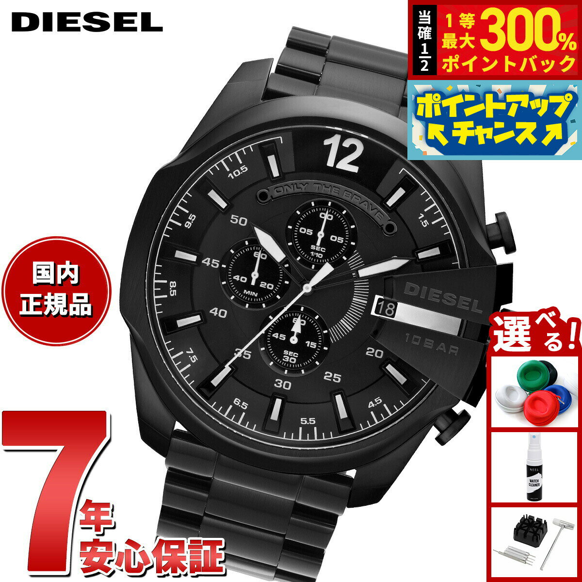 【抽選で最大30000ptバック！スーパーSALE限定】ディーゼル DIESEL 腕時計 メンズ クロノグラフ ステンレス DZ4283